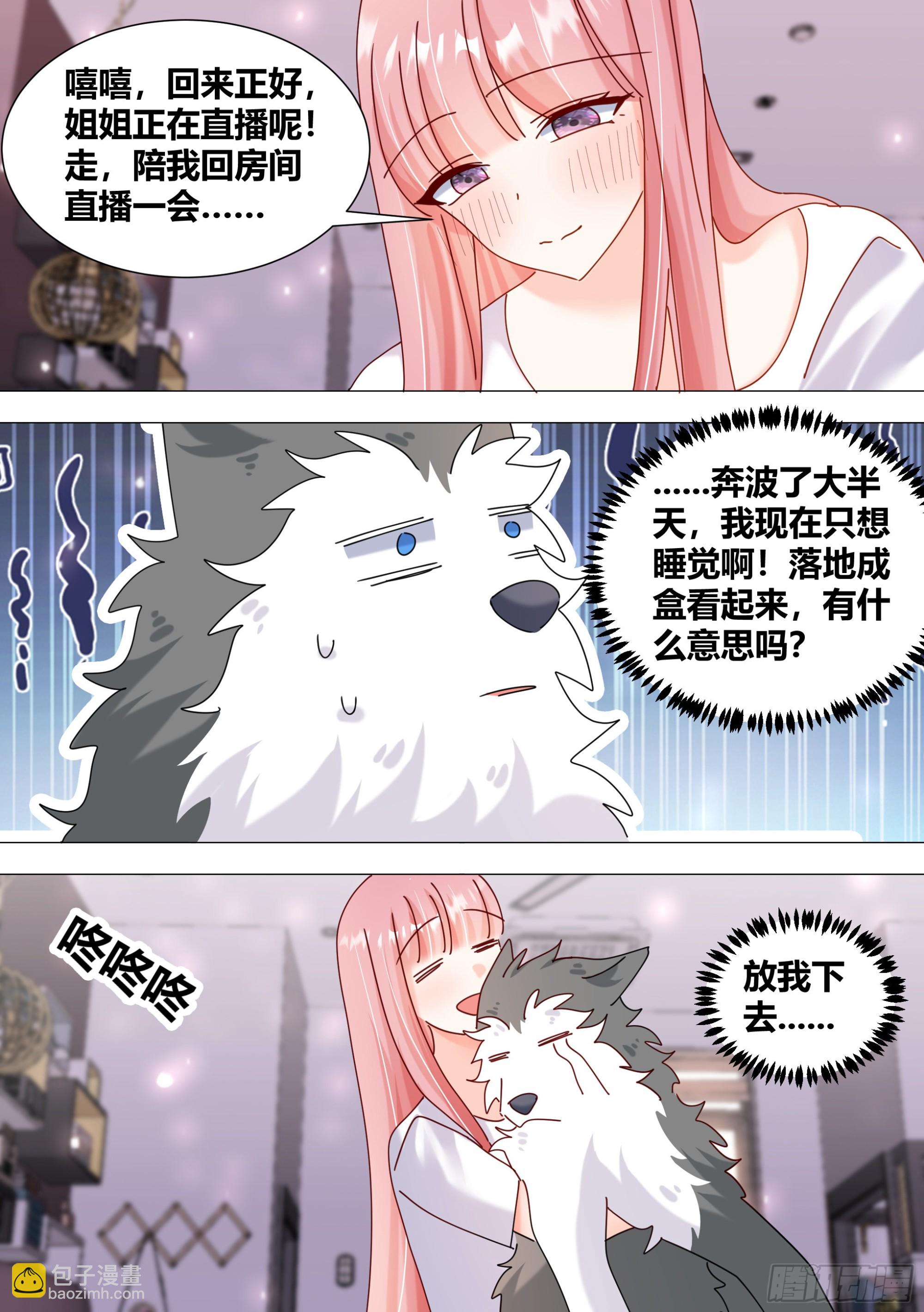 385-回来正好-第387话