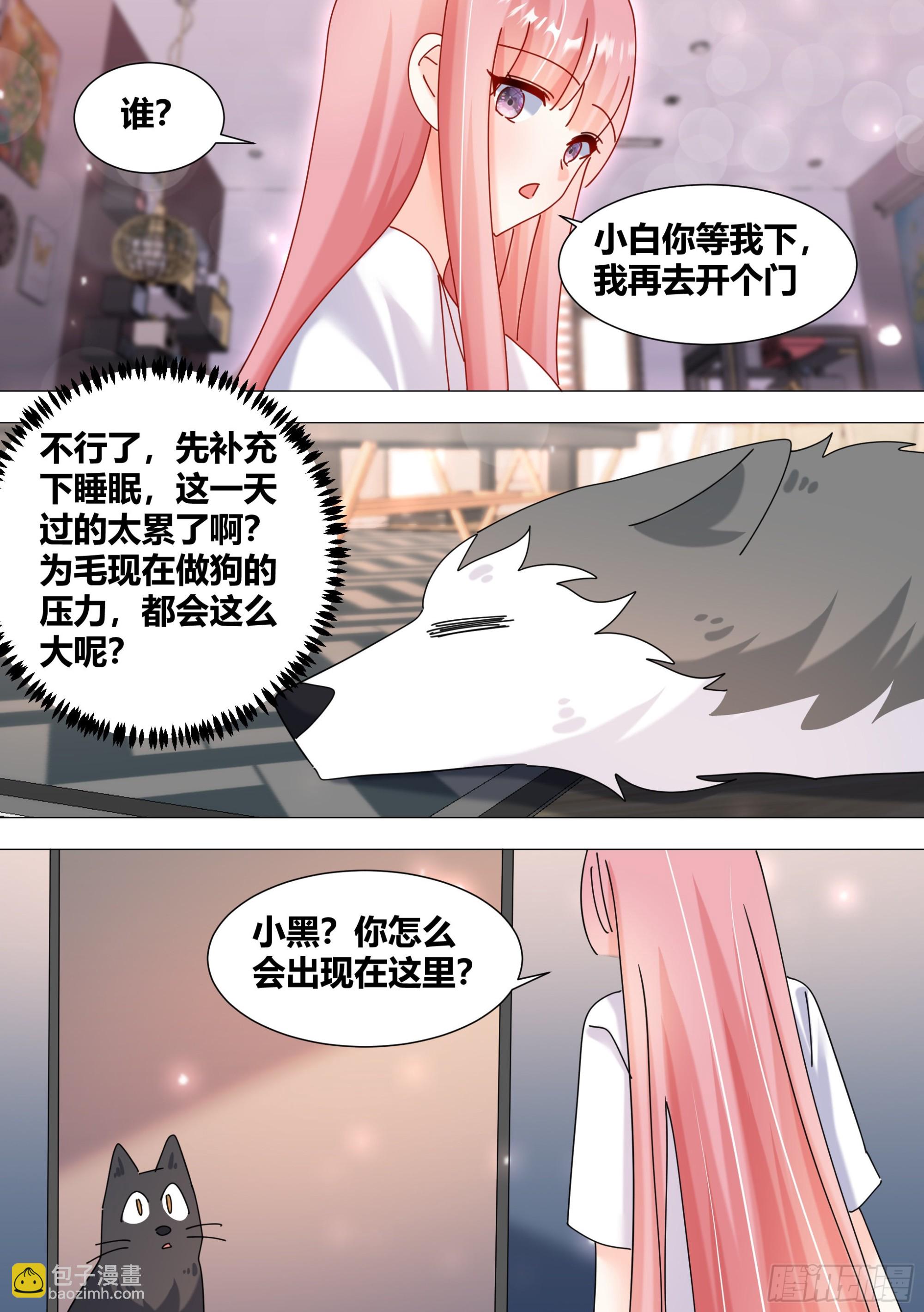385-回来正好-第387话