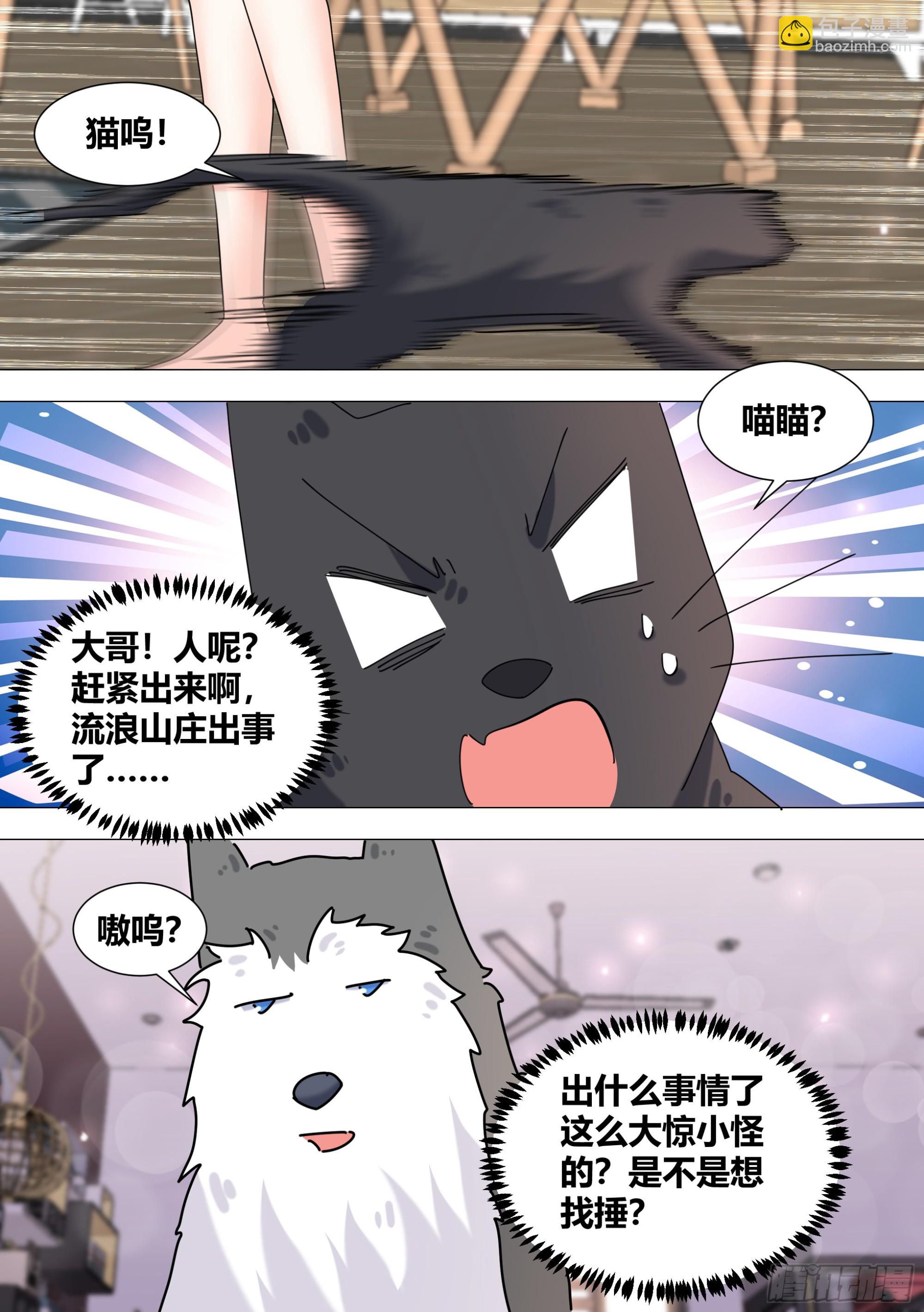 385-回来正好-第387话