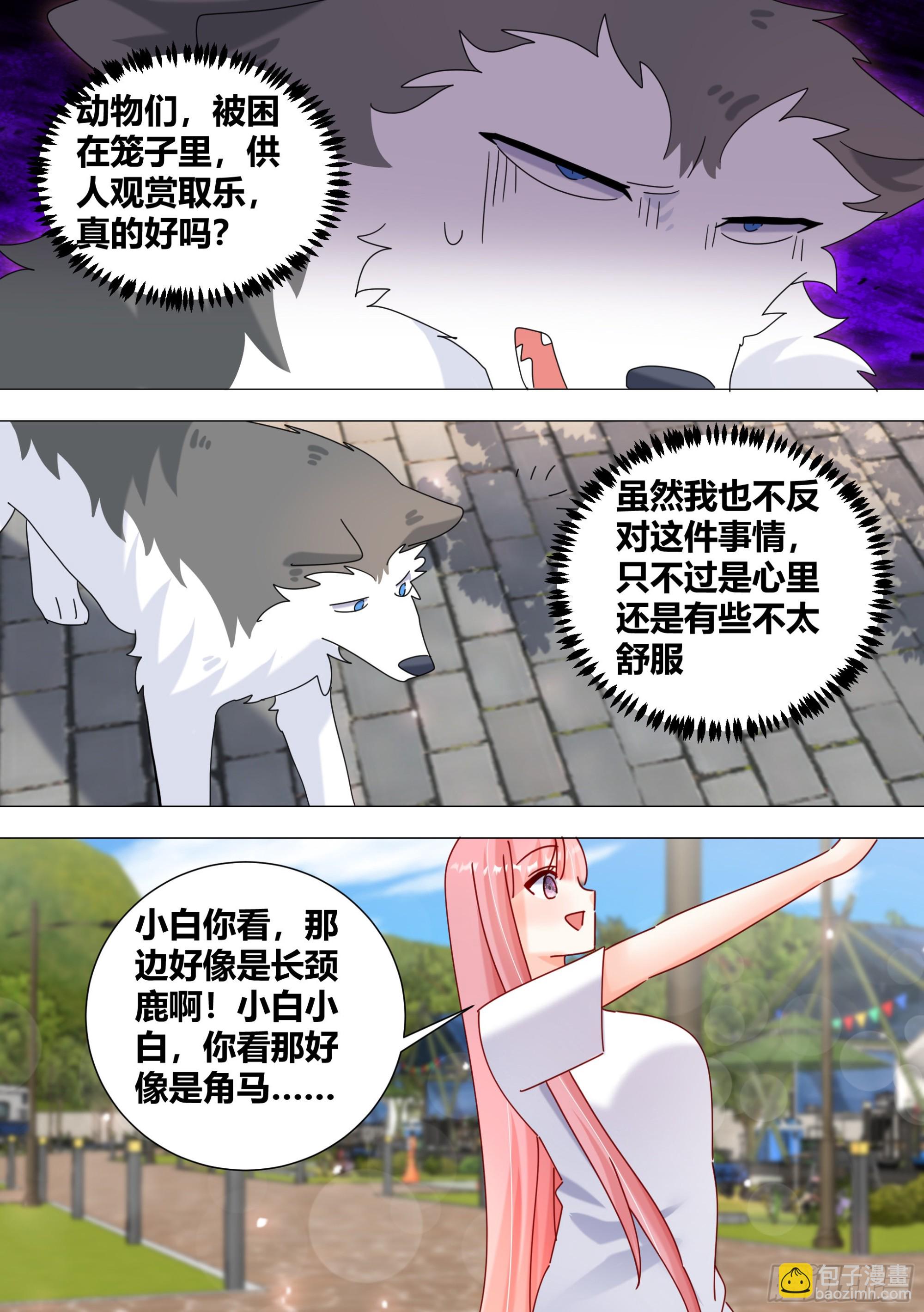 387-姐姐带你俩去个地方-第389话
