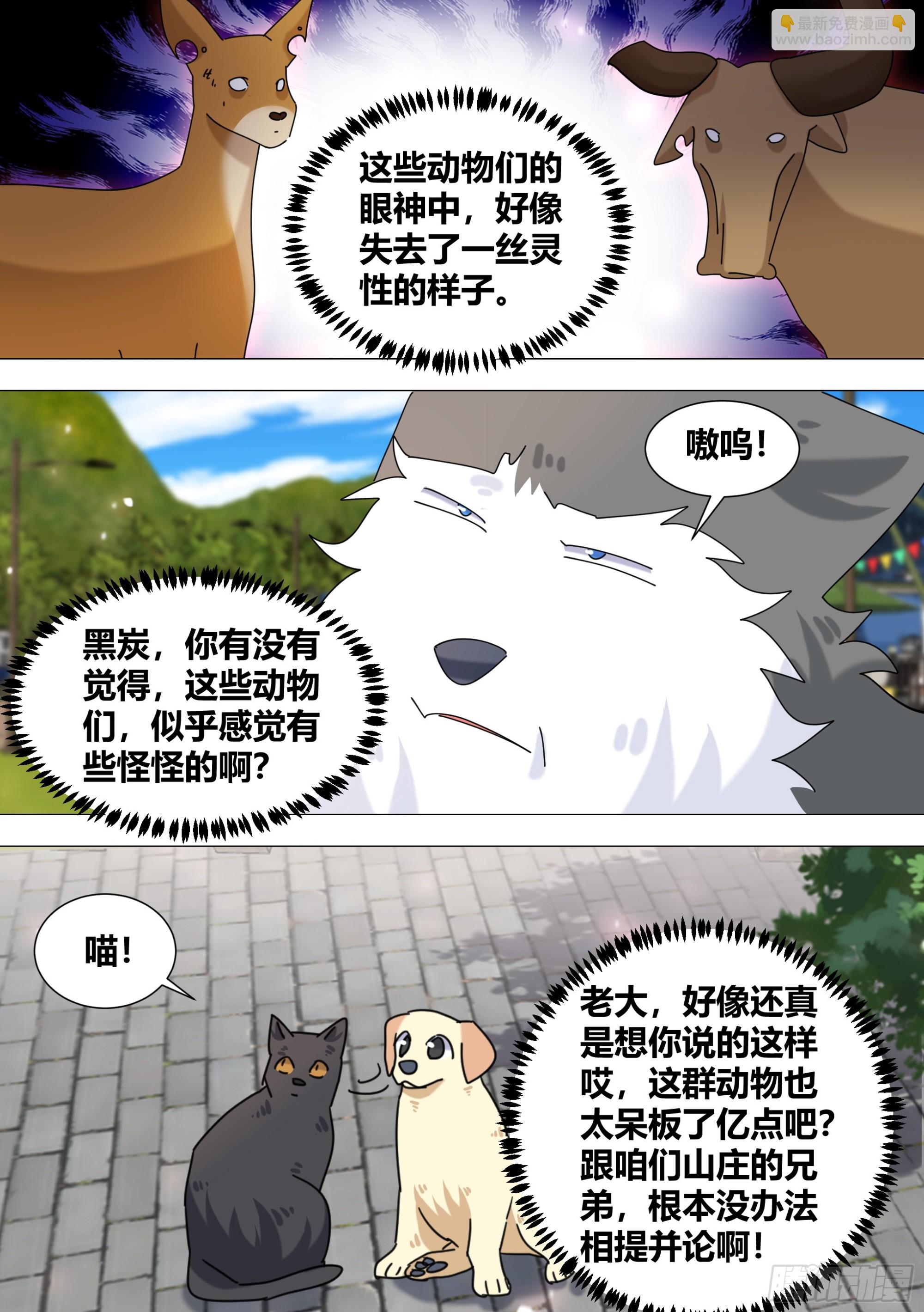 387-姐姐带你俩去个地方-第389话