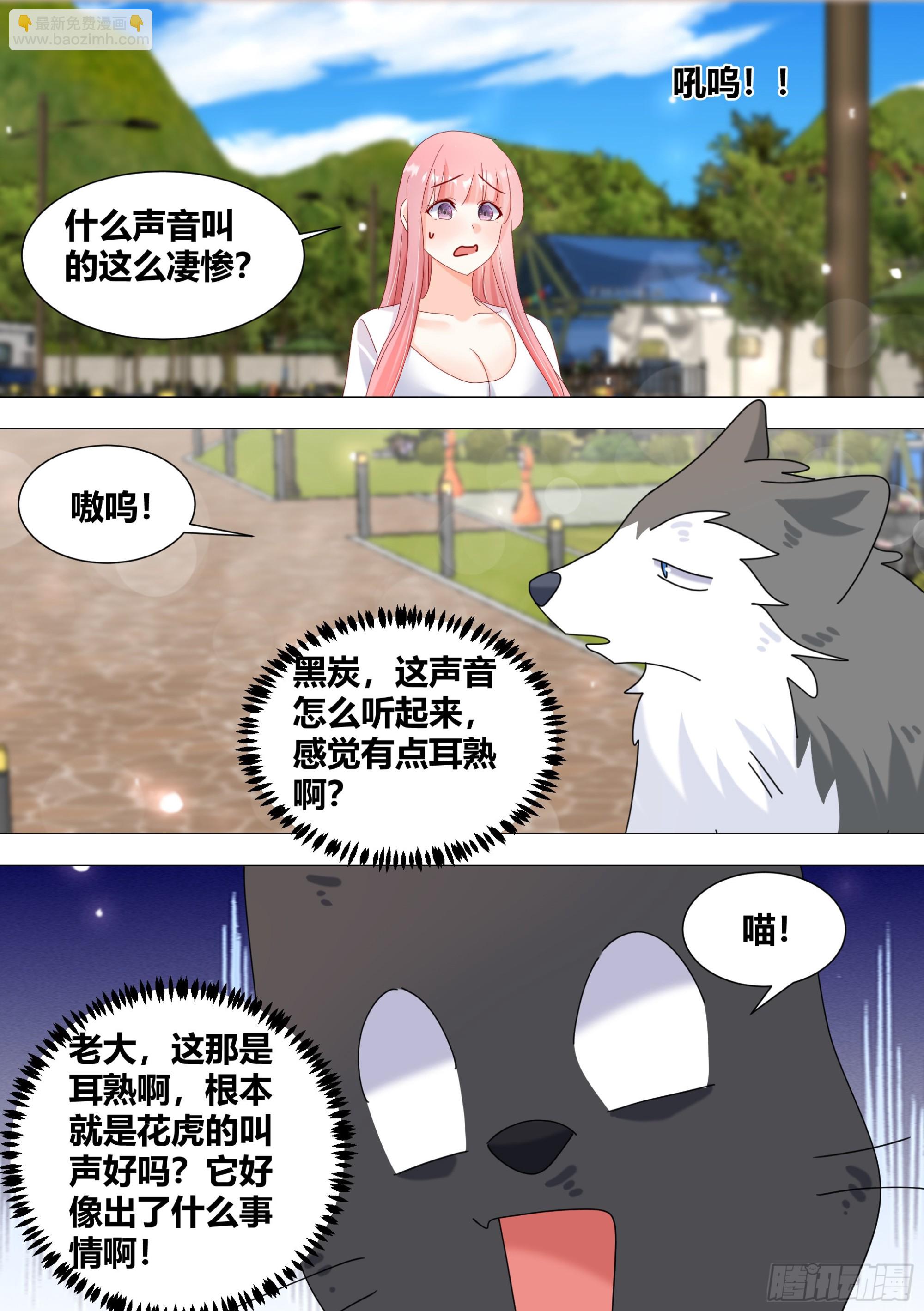 387-姐姐带你俩去个地方-第389话