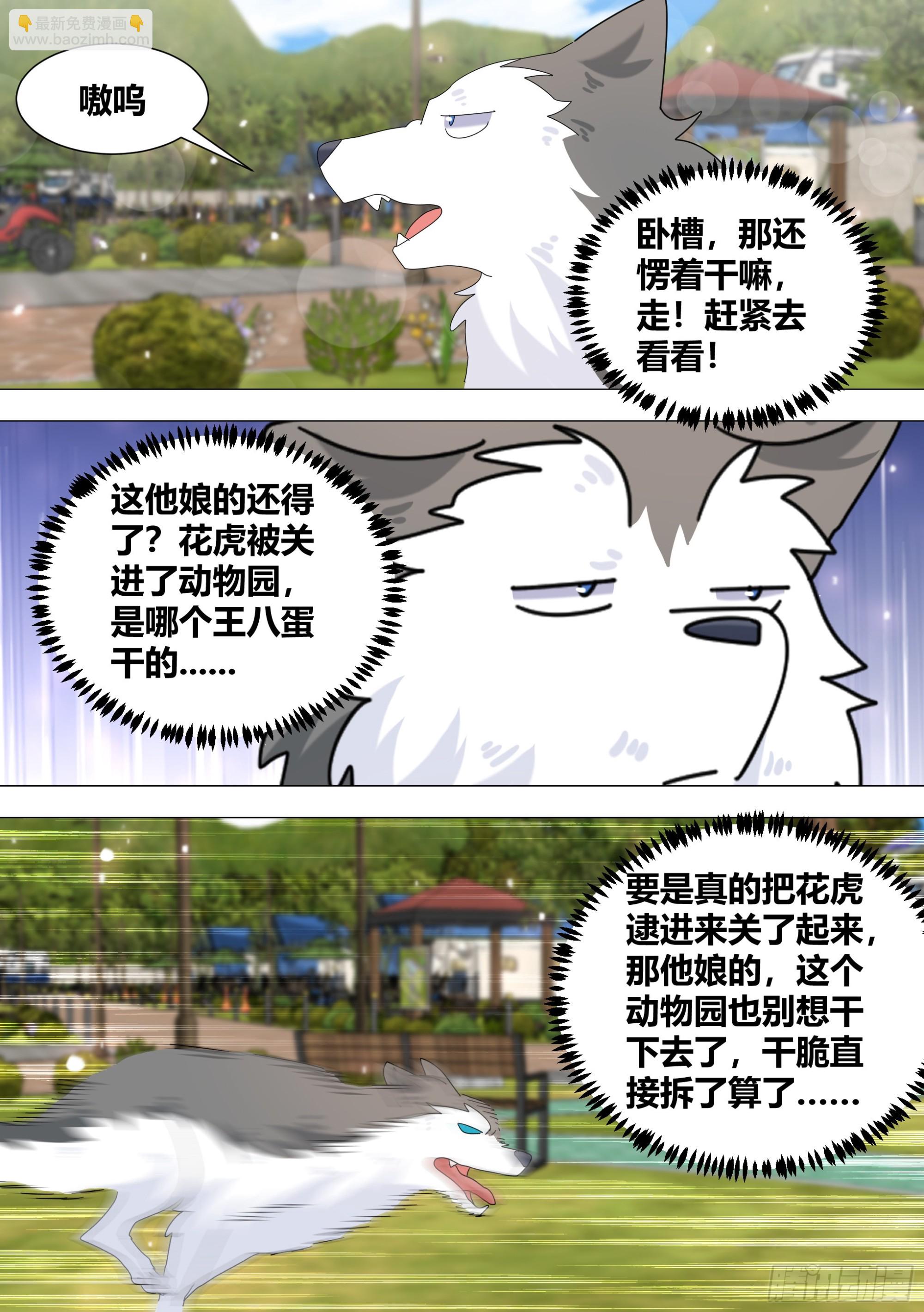 387-姐姐带你俩去个地方-第389话