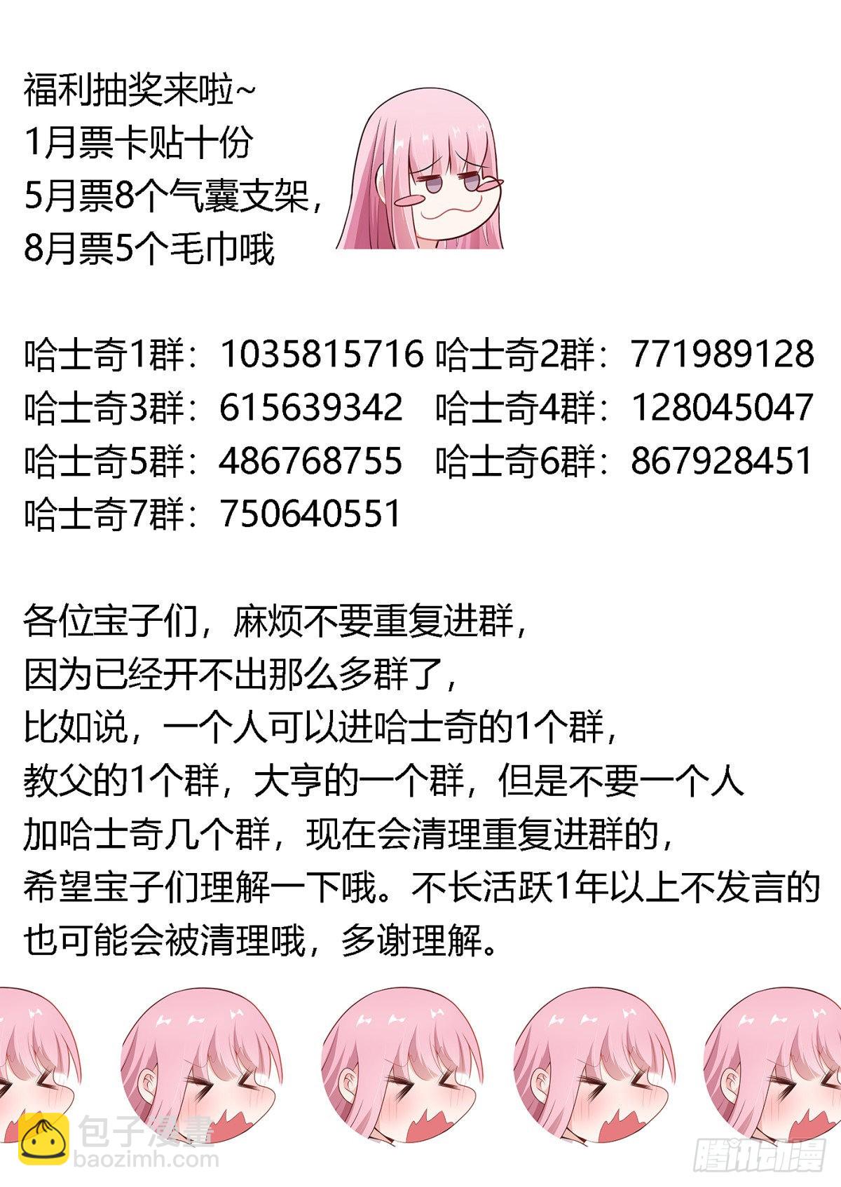 387-姐姐带你俩去个地方-第389话