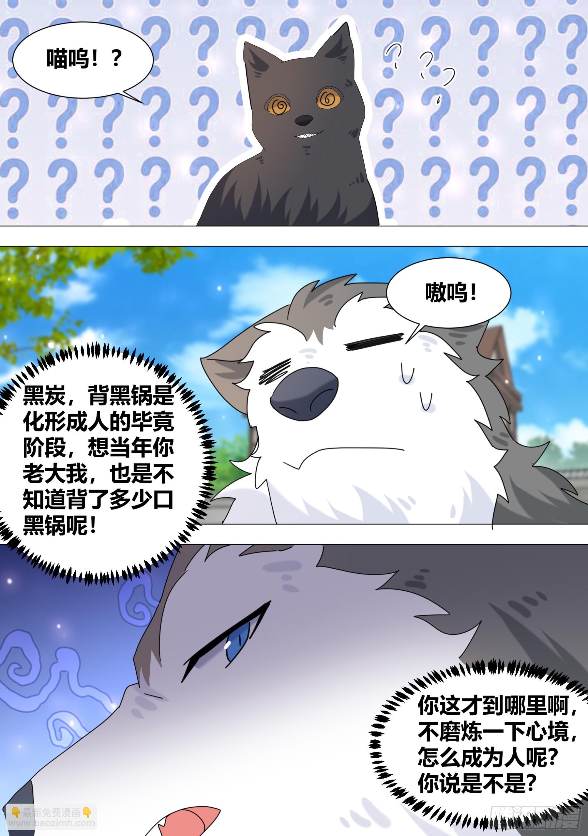 387-姐姐带你俩去个地方-第389话