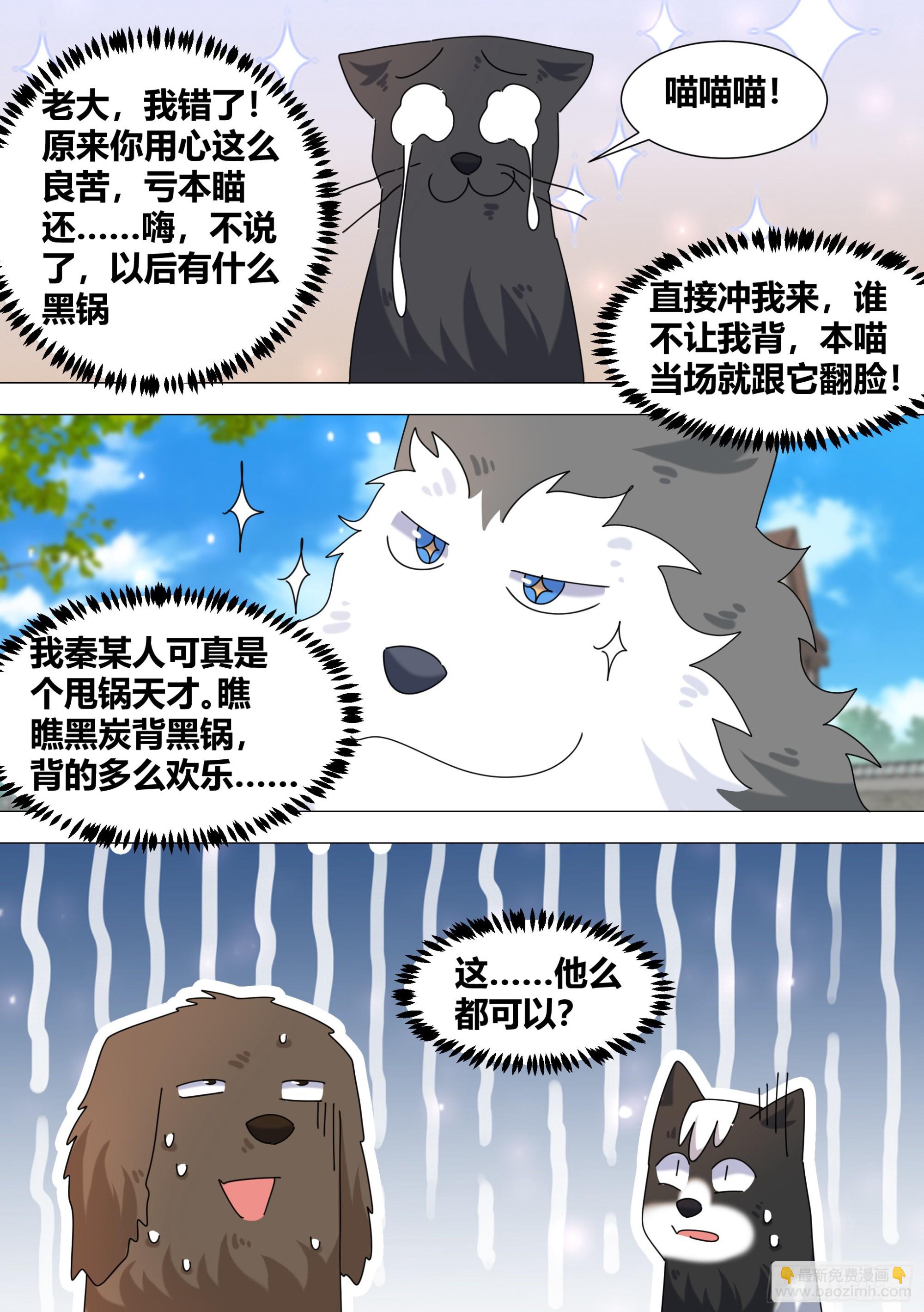 387-姐姐带你俩去个地方-第389话