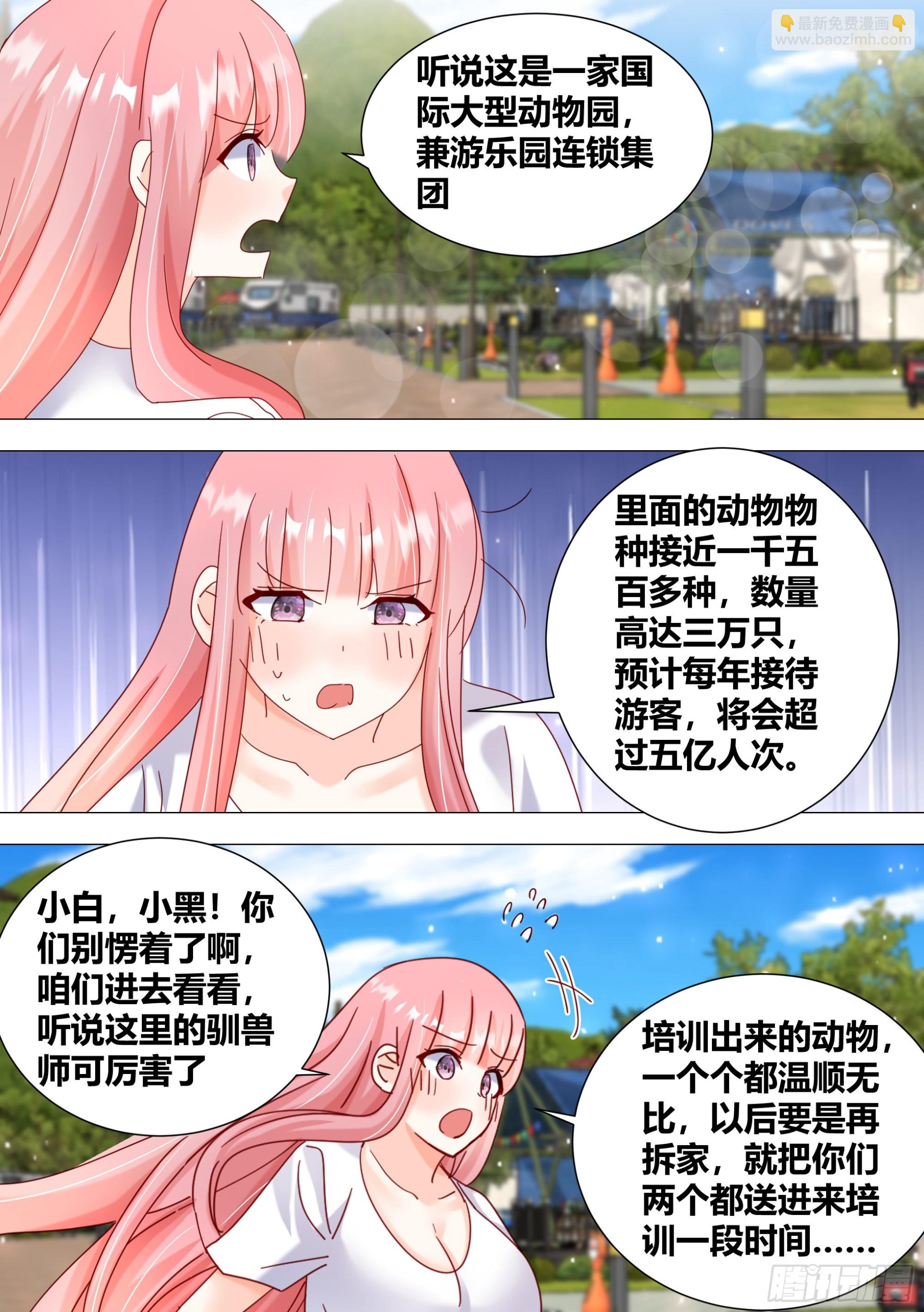 387-姐姐带你俩去个地方-第389话