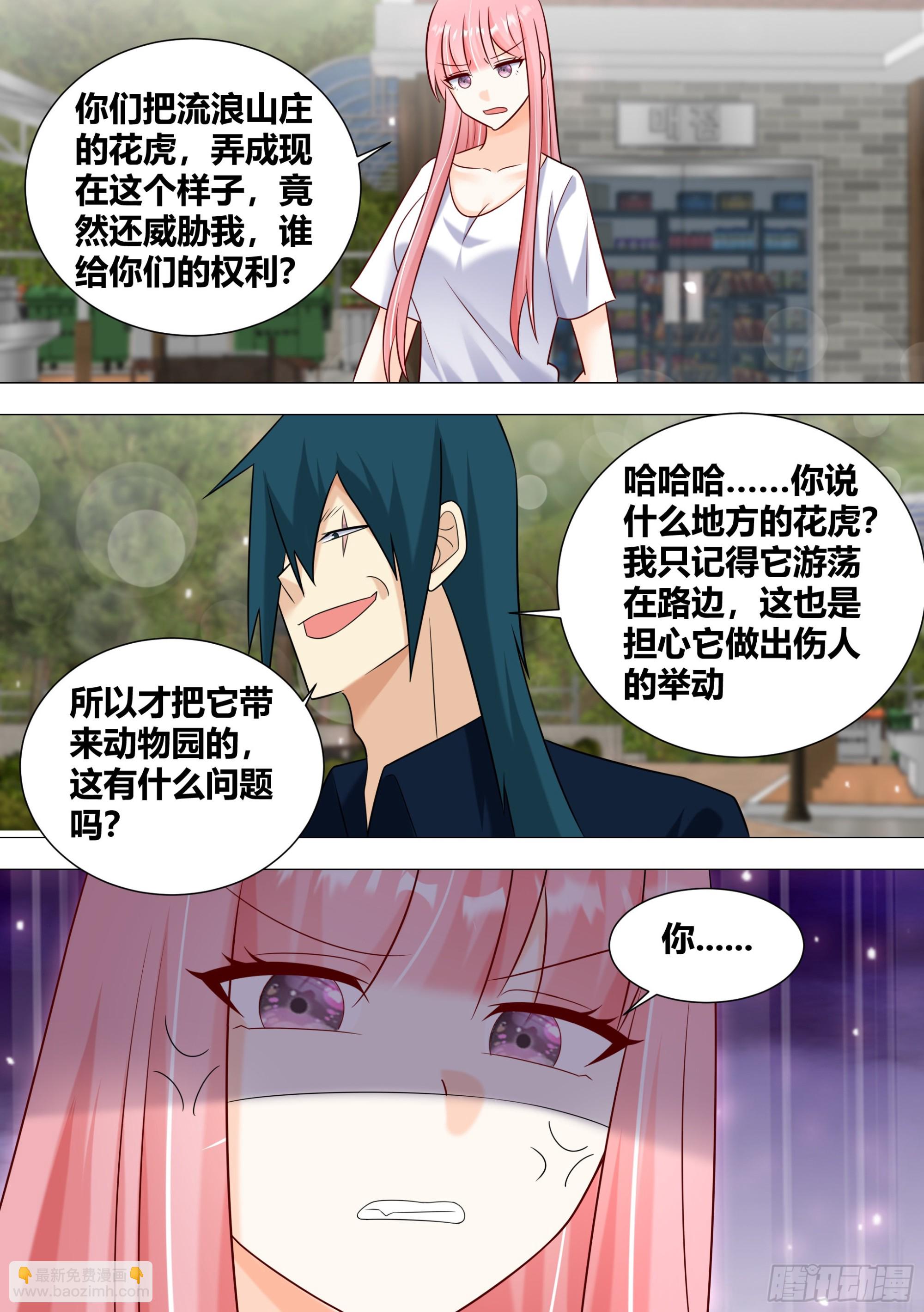 389-直接开锤-第391话