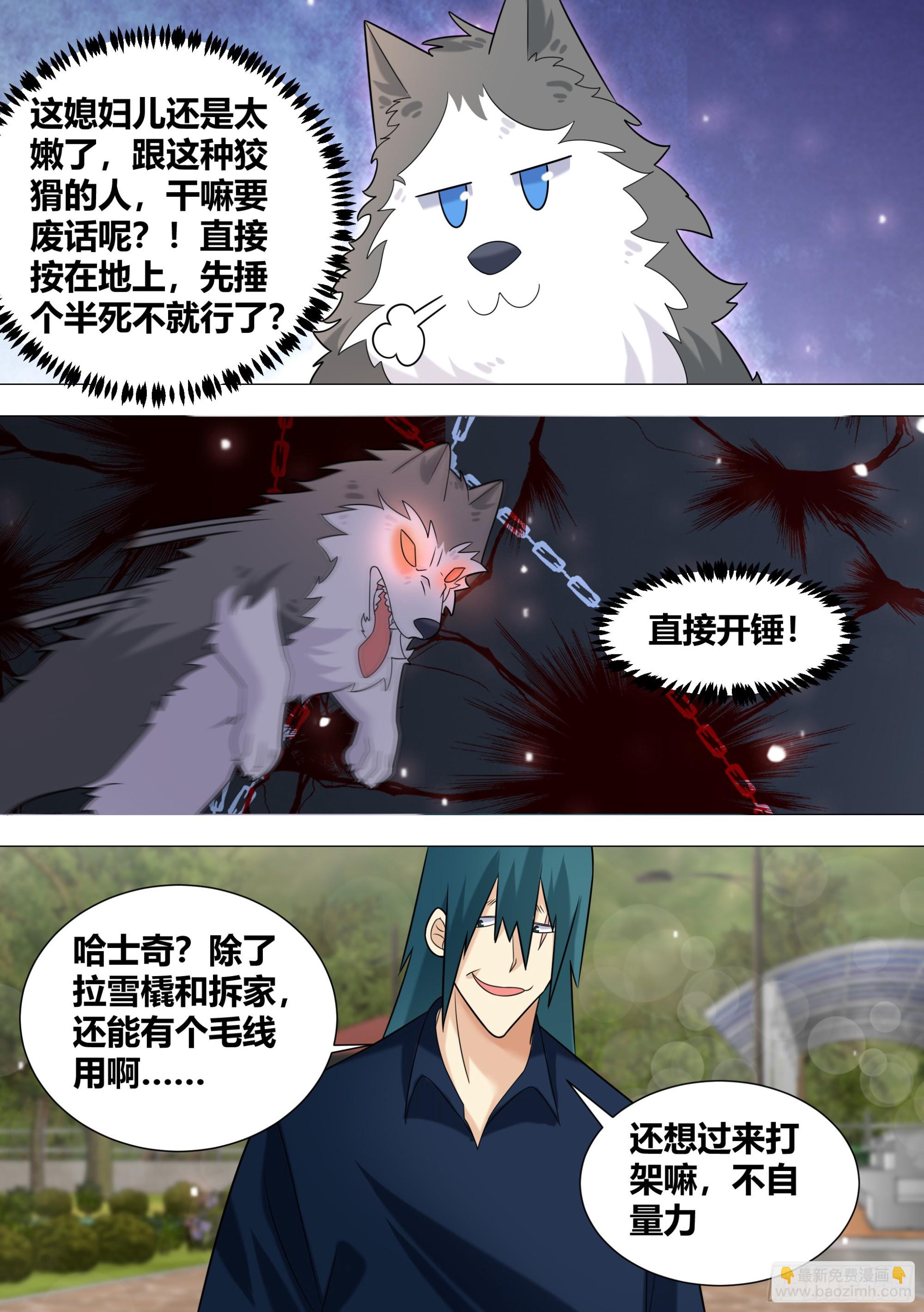 389-直接开锤-第391话