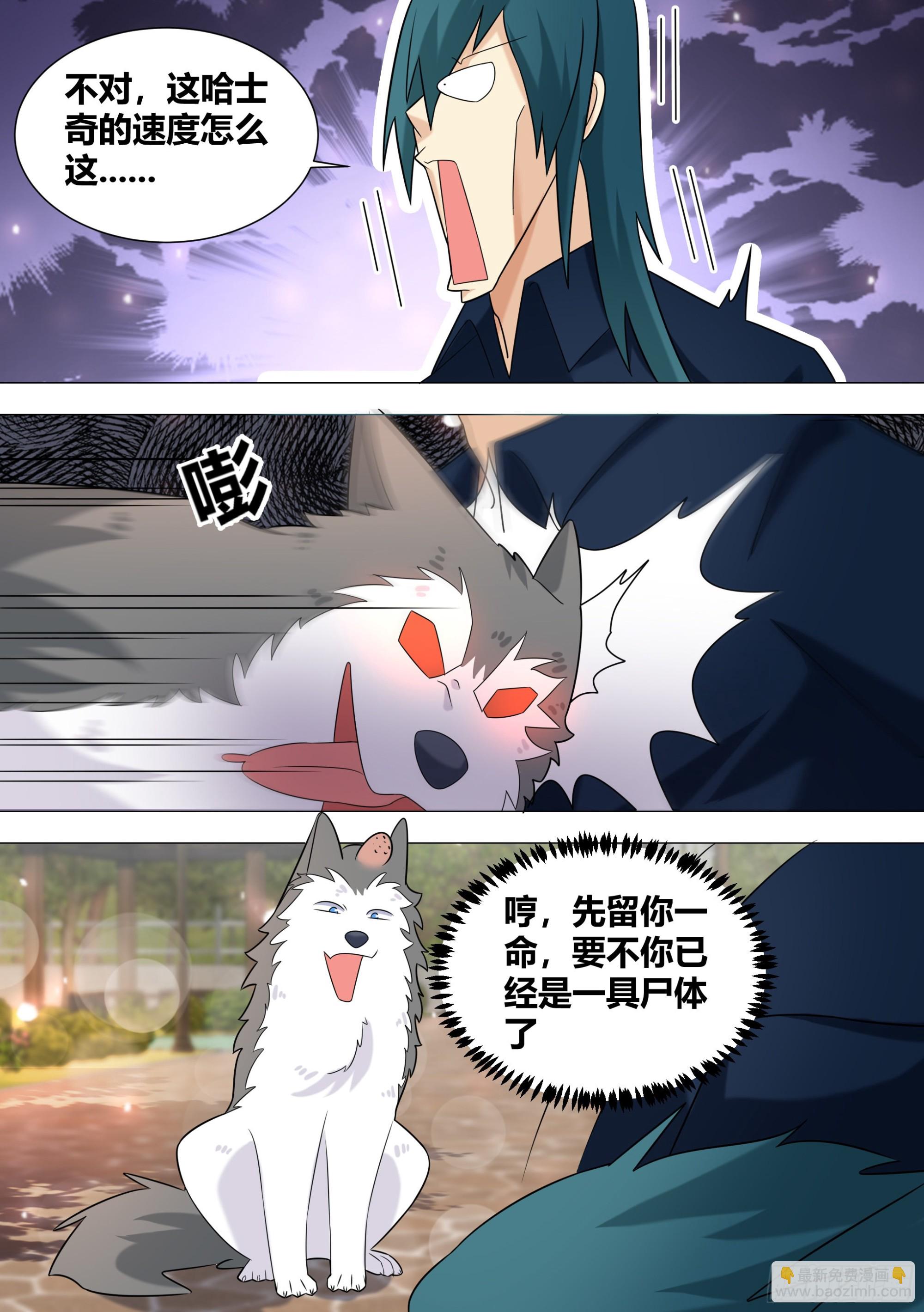 389-直接开锤-第391话