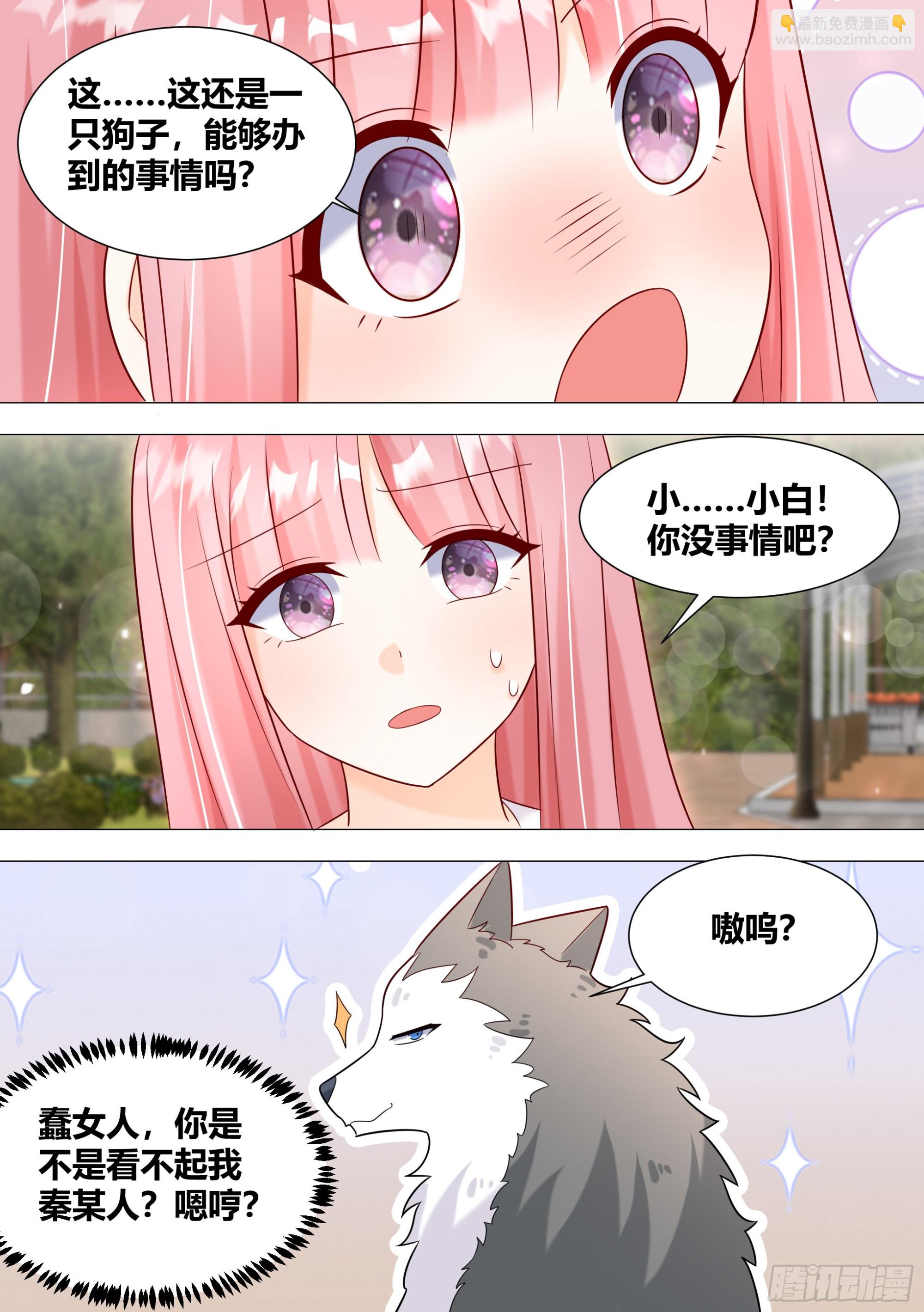 389-直接开锤-第391话