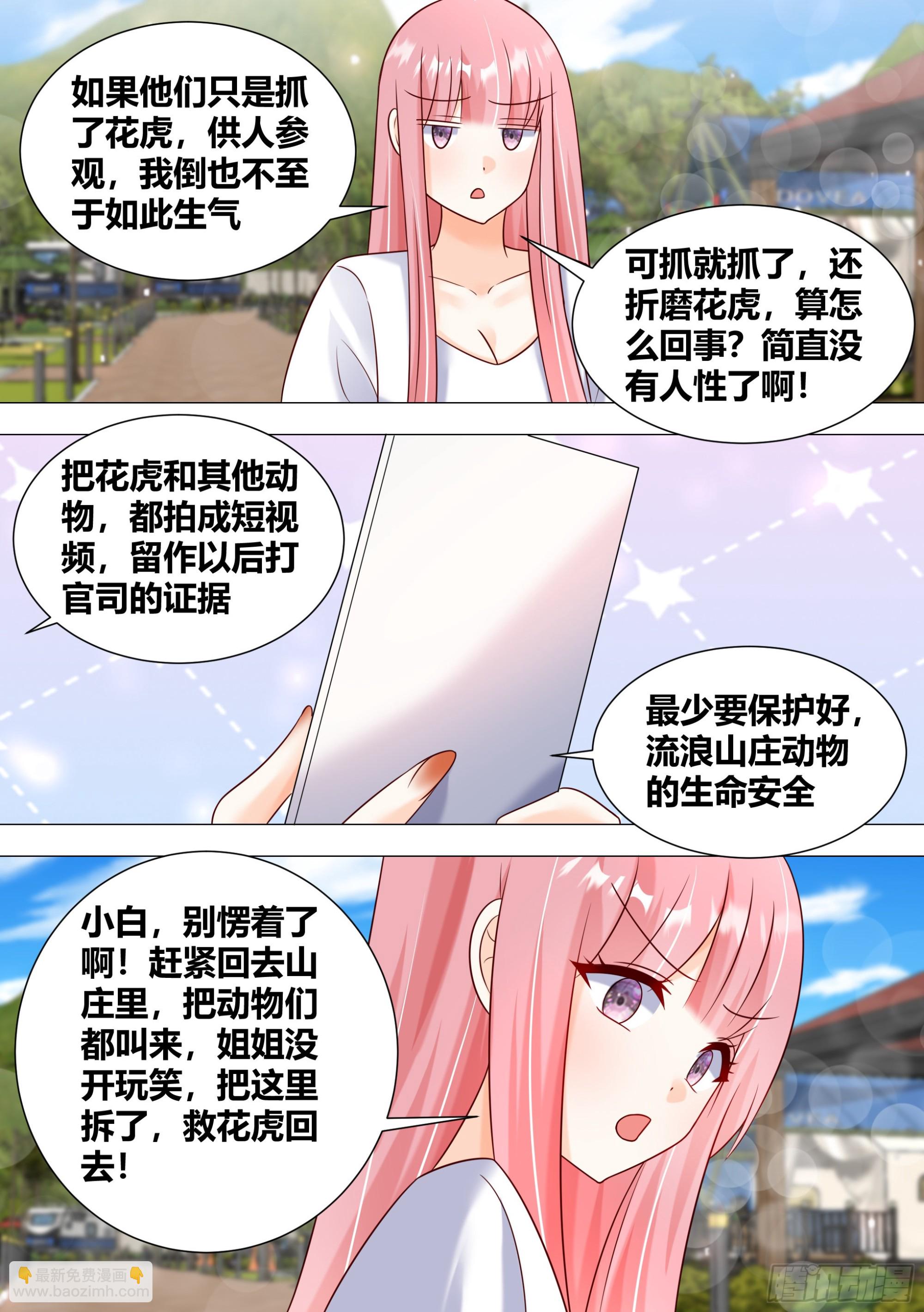 389-直接开锤-第391话