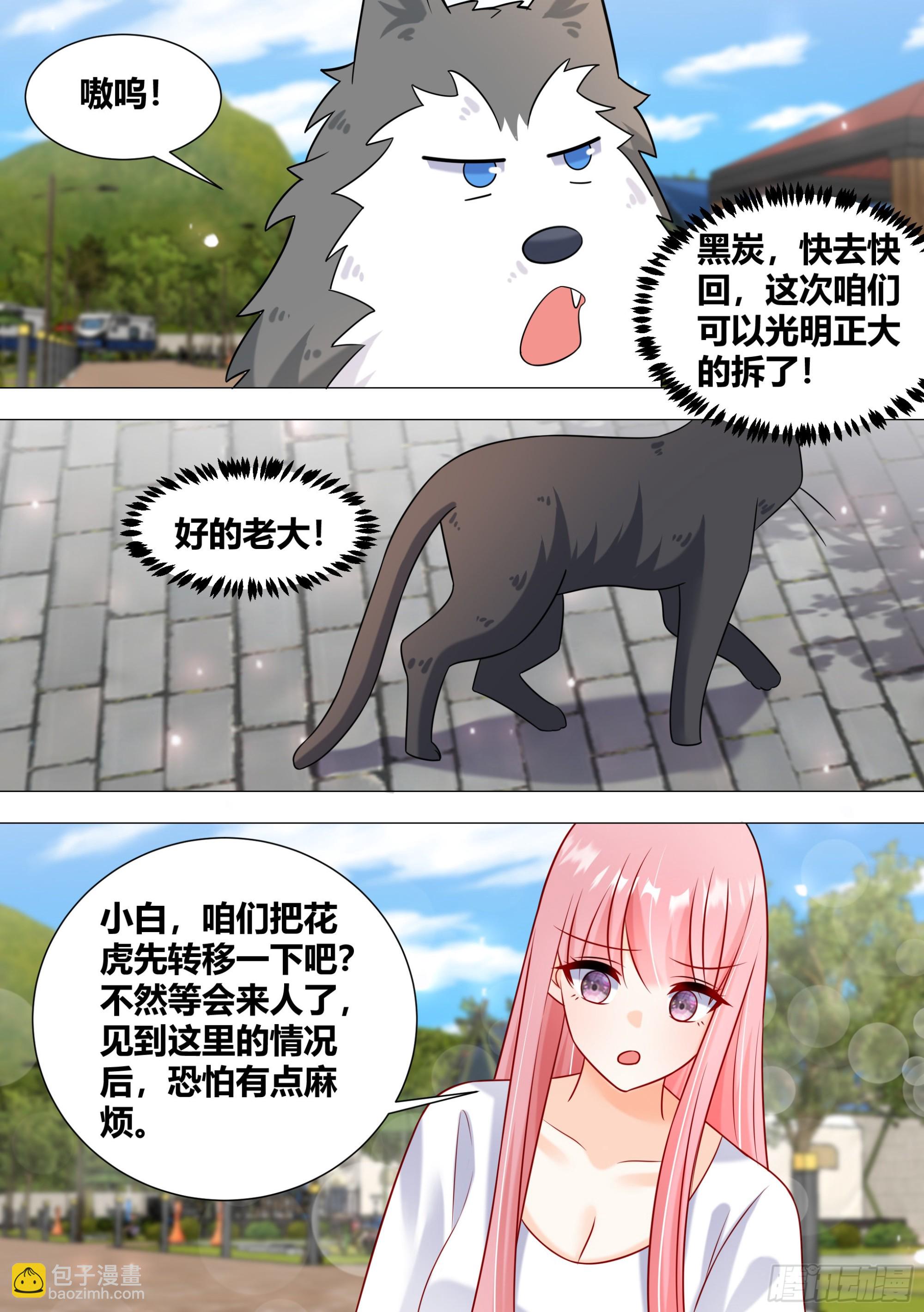 389-直接开锤-第391话