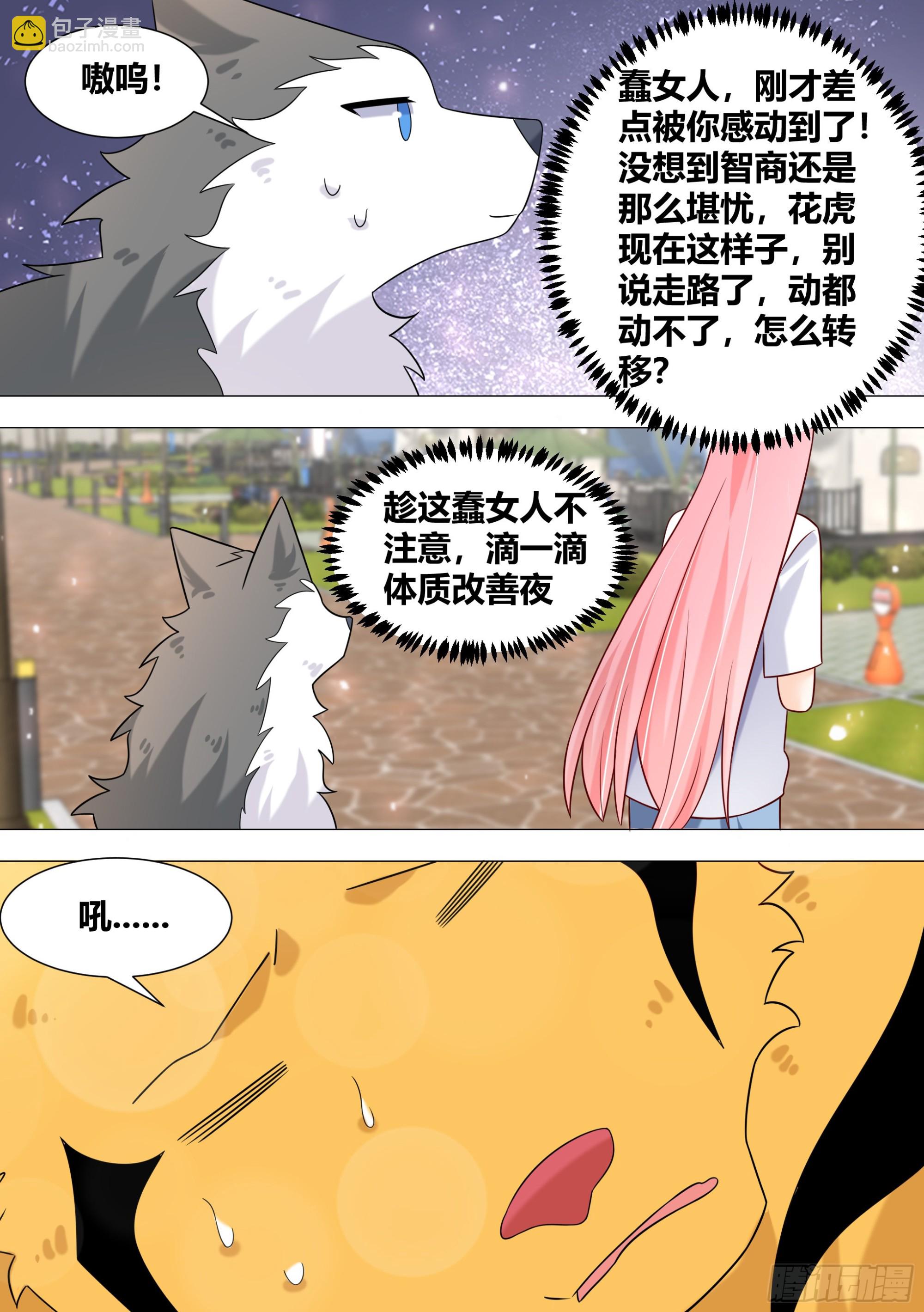 389-直接开锤-第391话