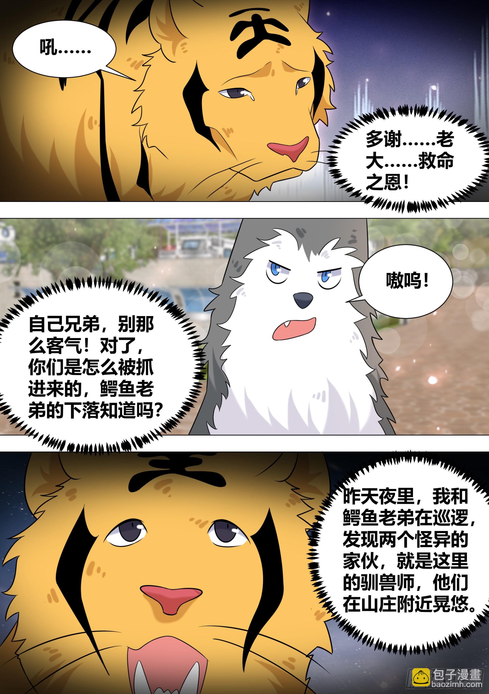 389-直接开锤-第391话