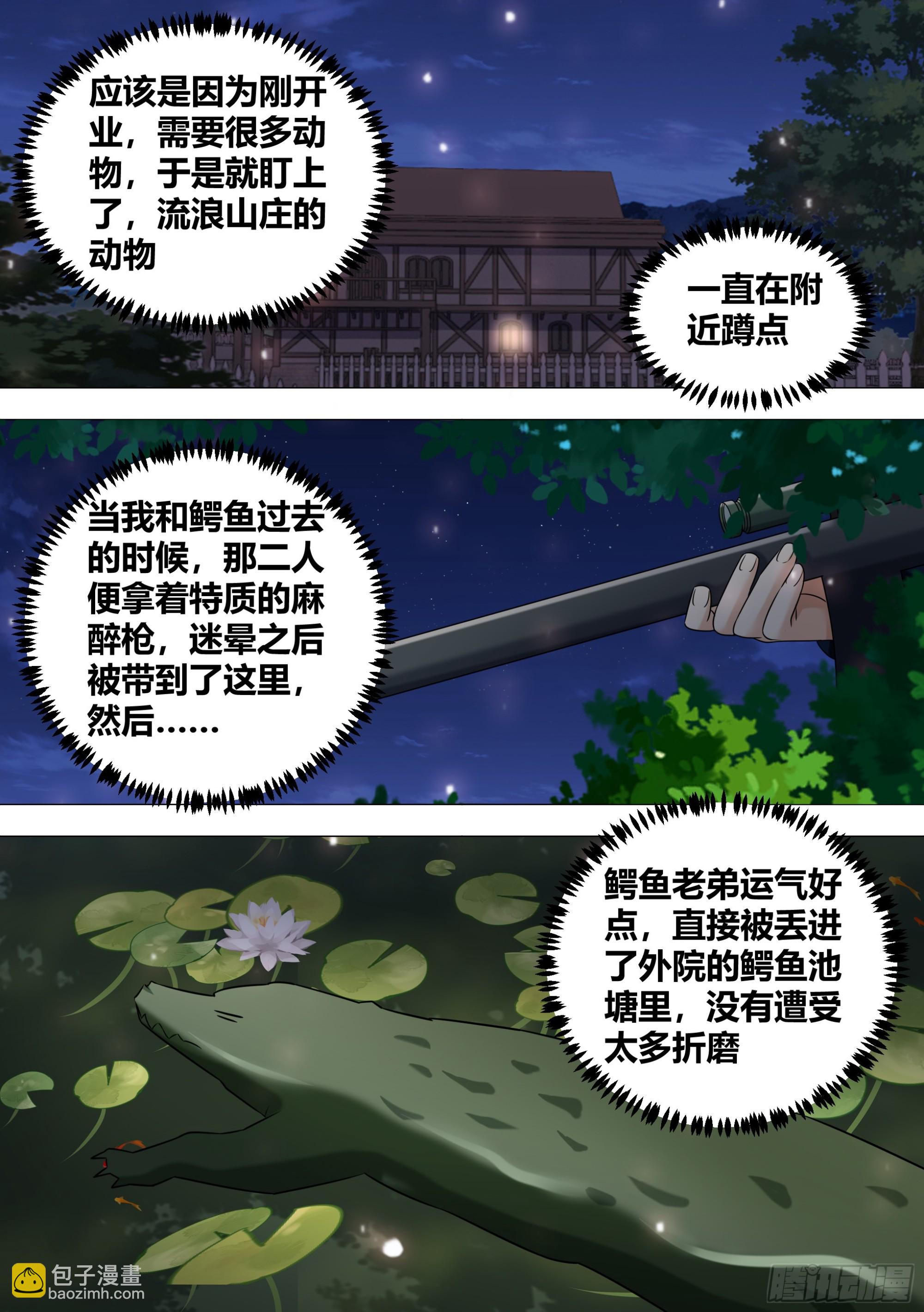 389-直接开锤-第391话