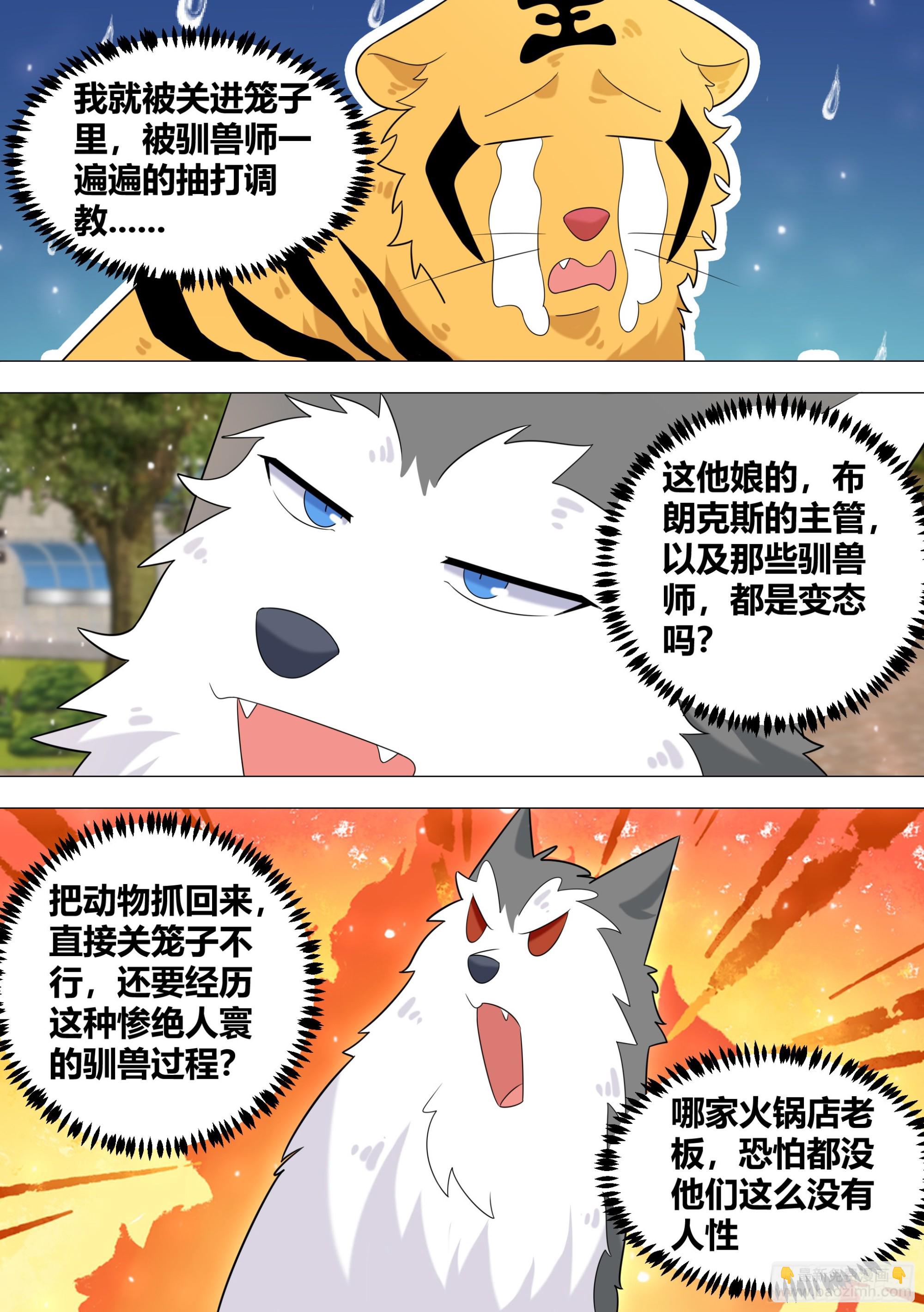 389-直接开锤-第391话