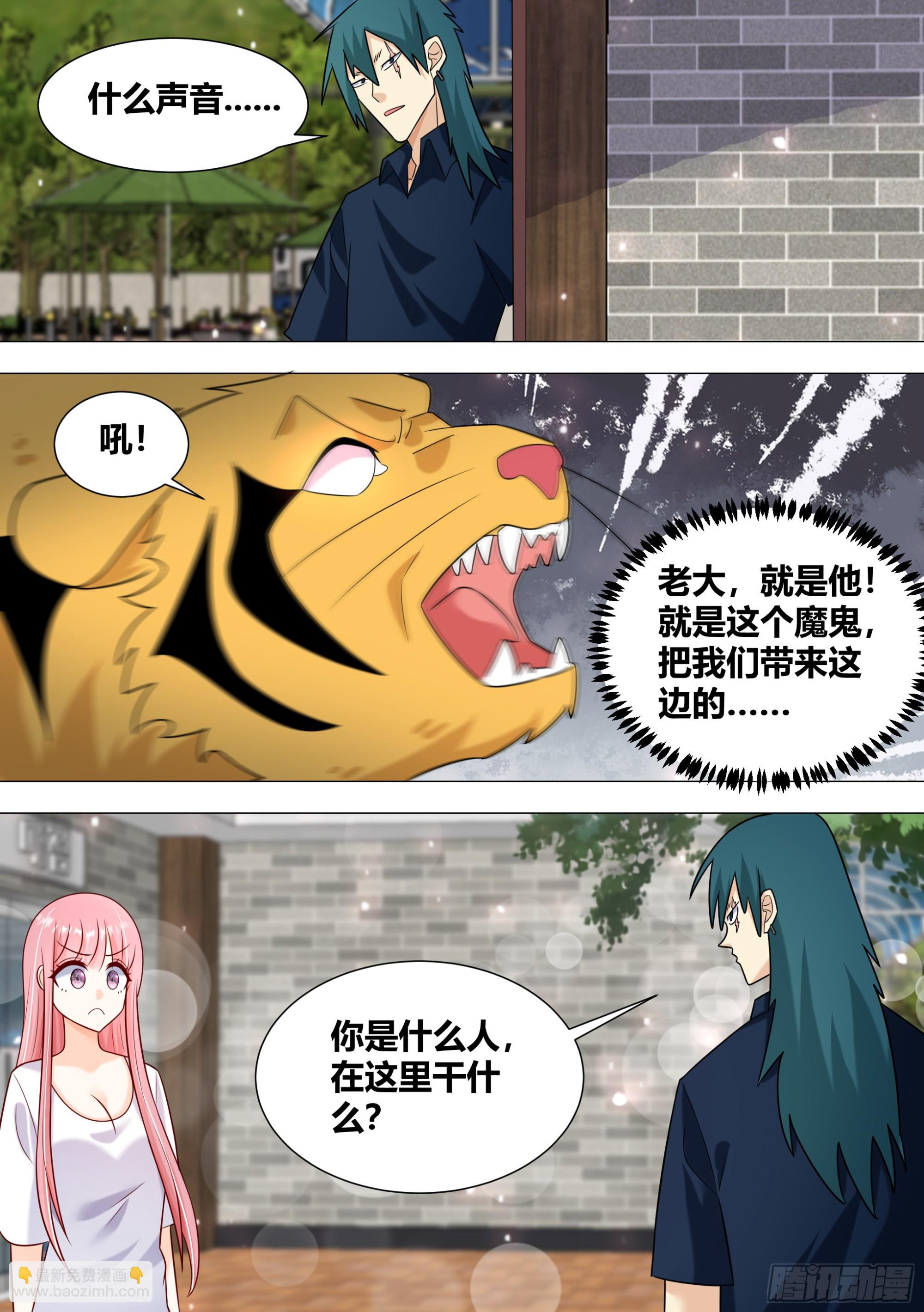 389-直接开锤-第391话