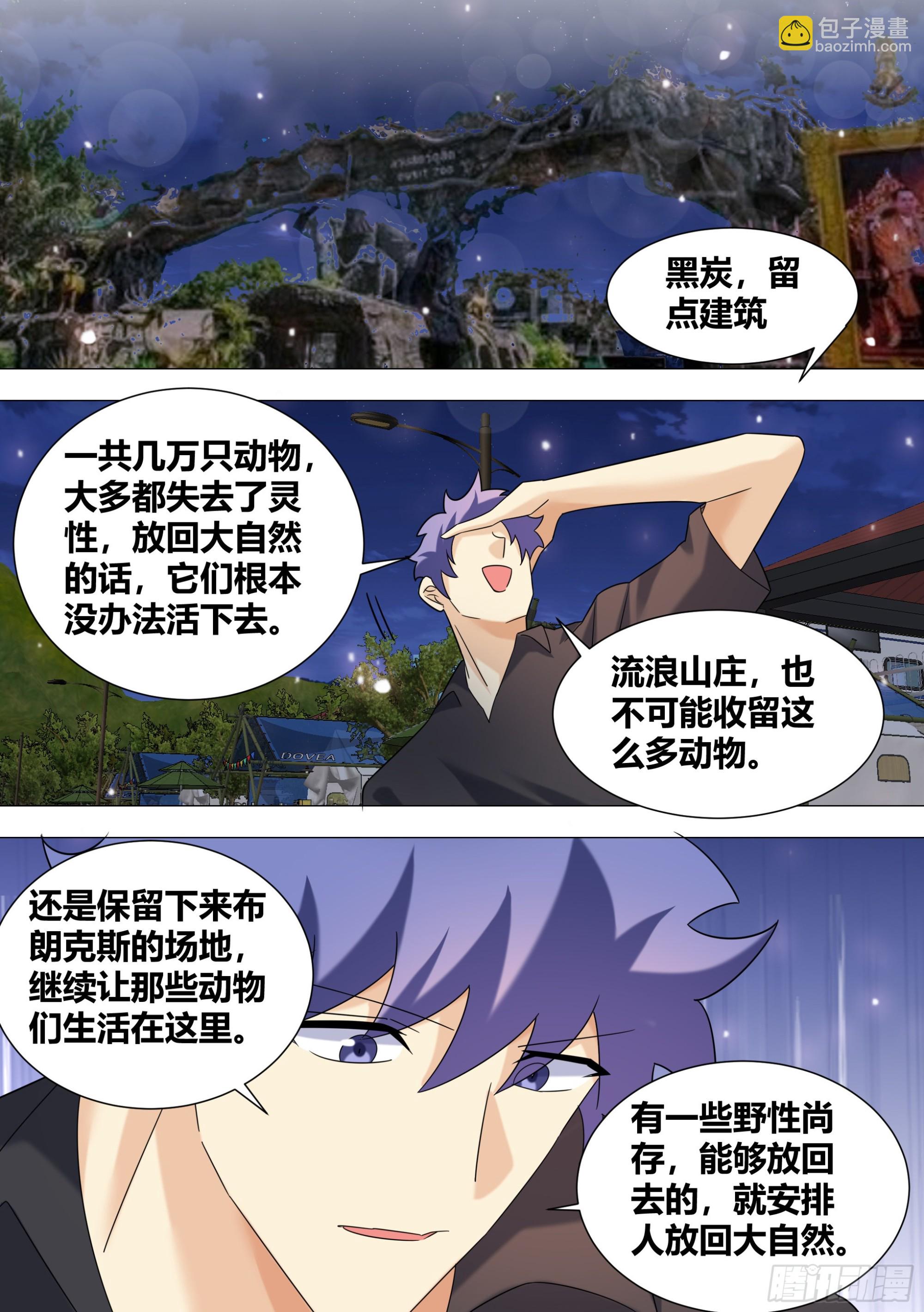 391-恶有恶报-第393话