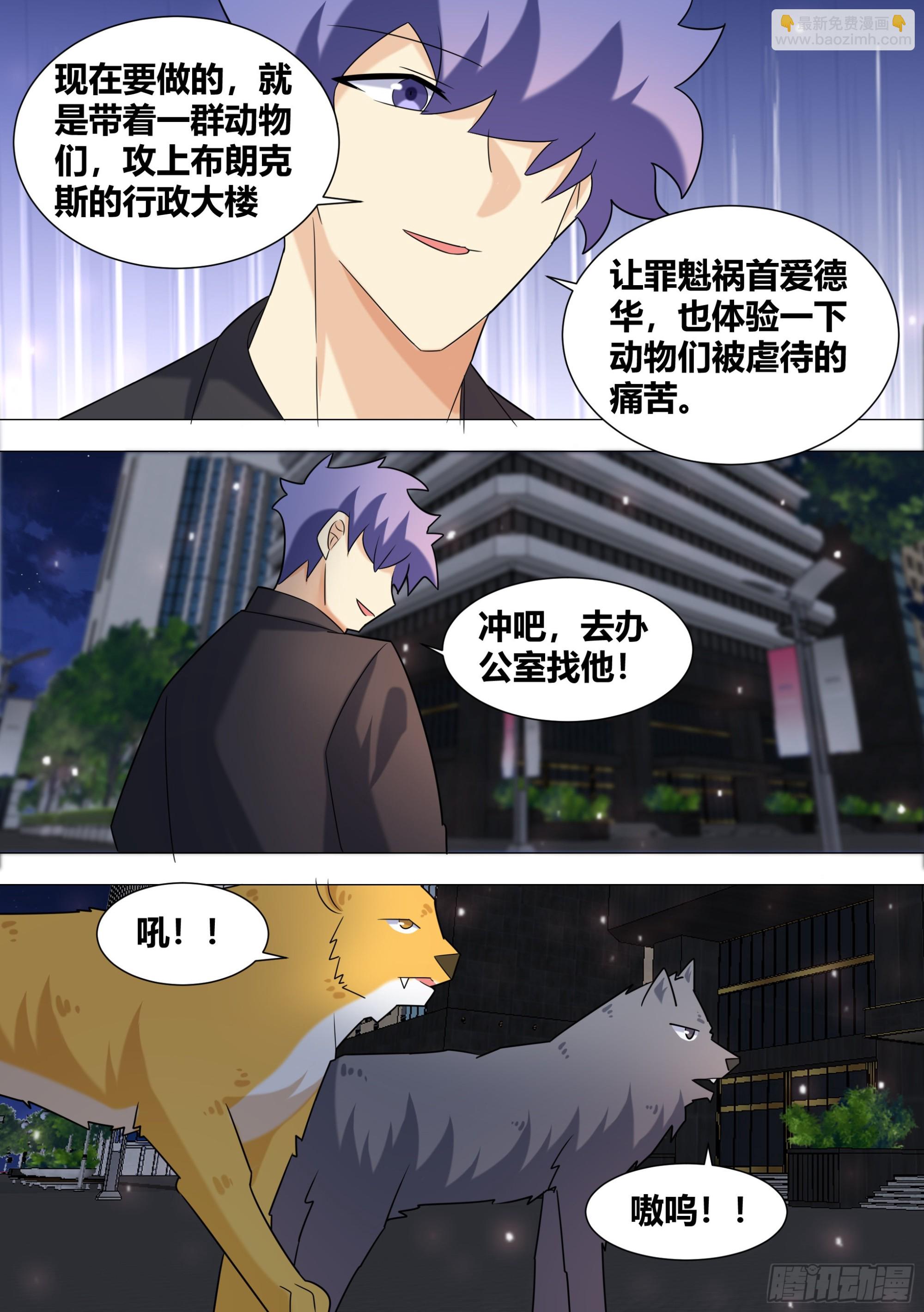 391-恶有恶报-第393话