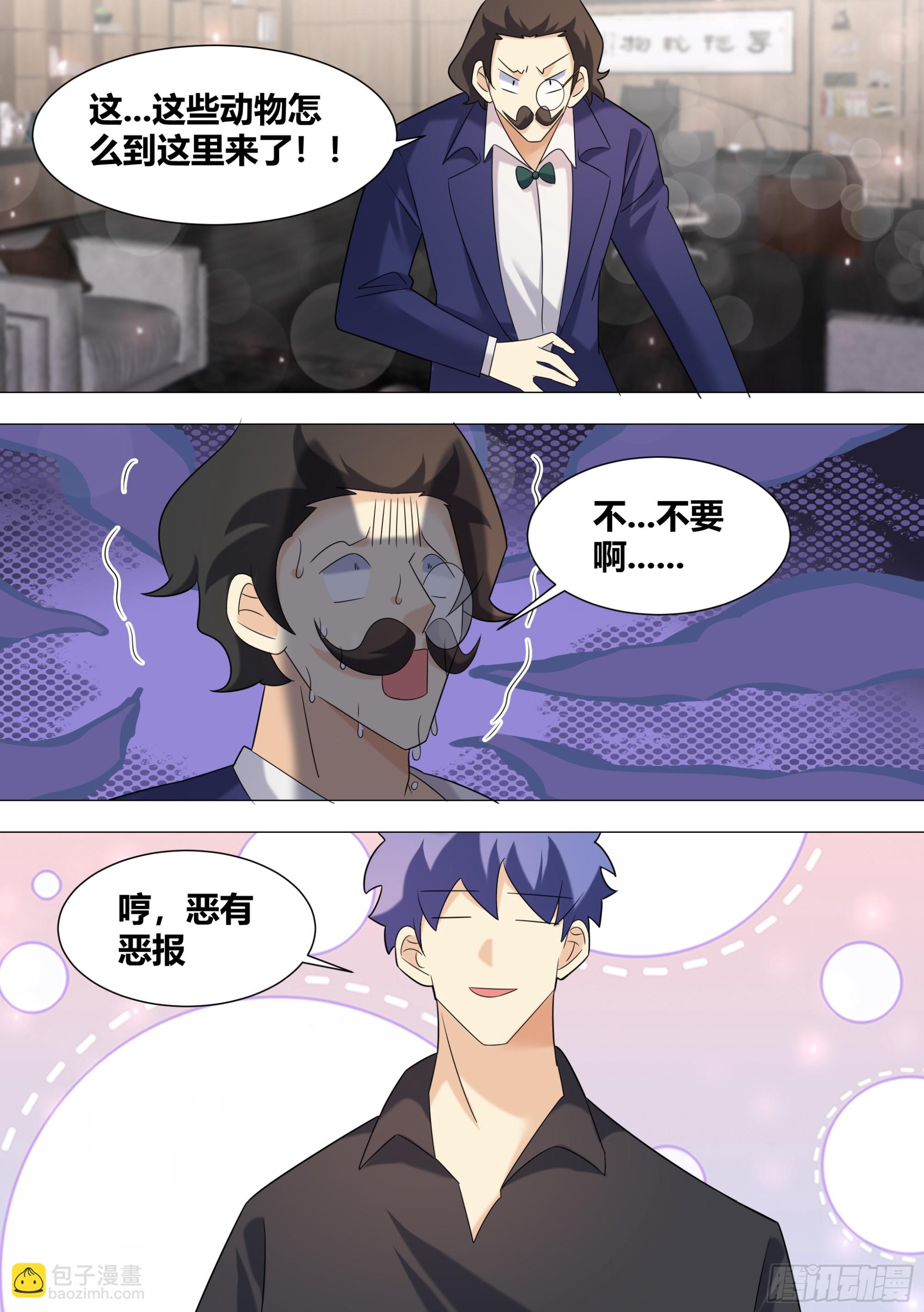 391-恶有恶报-第393话