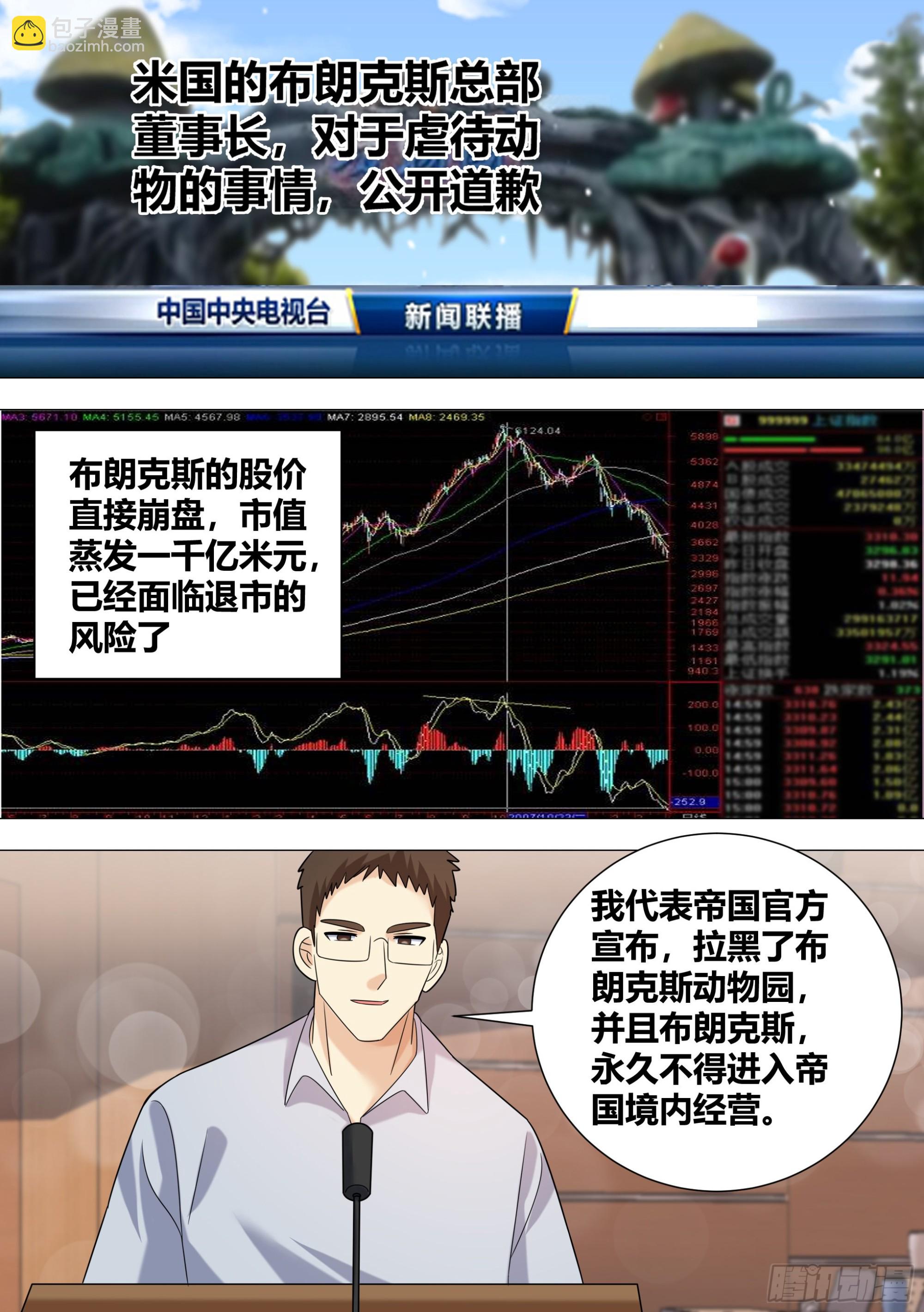 391-恶有恶报-第393话