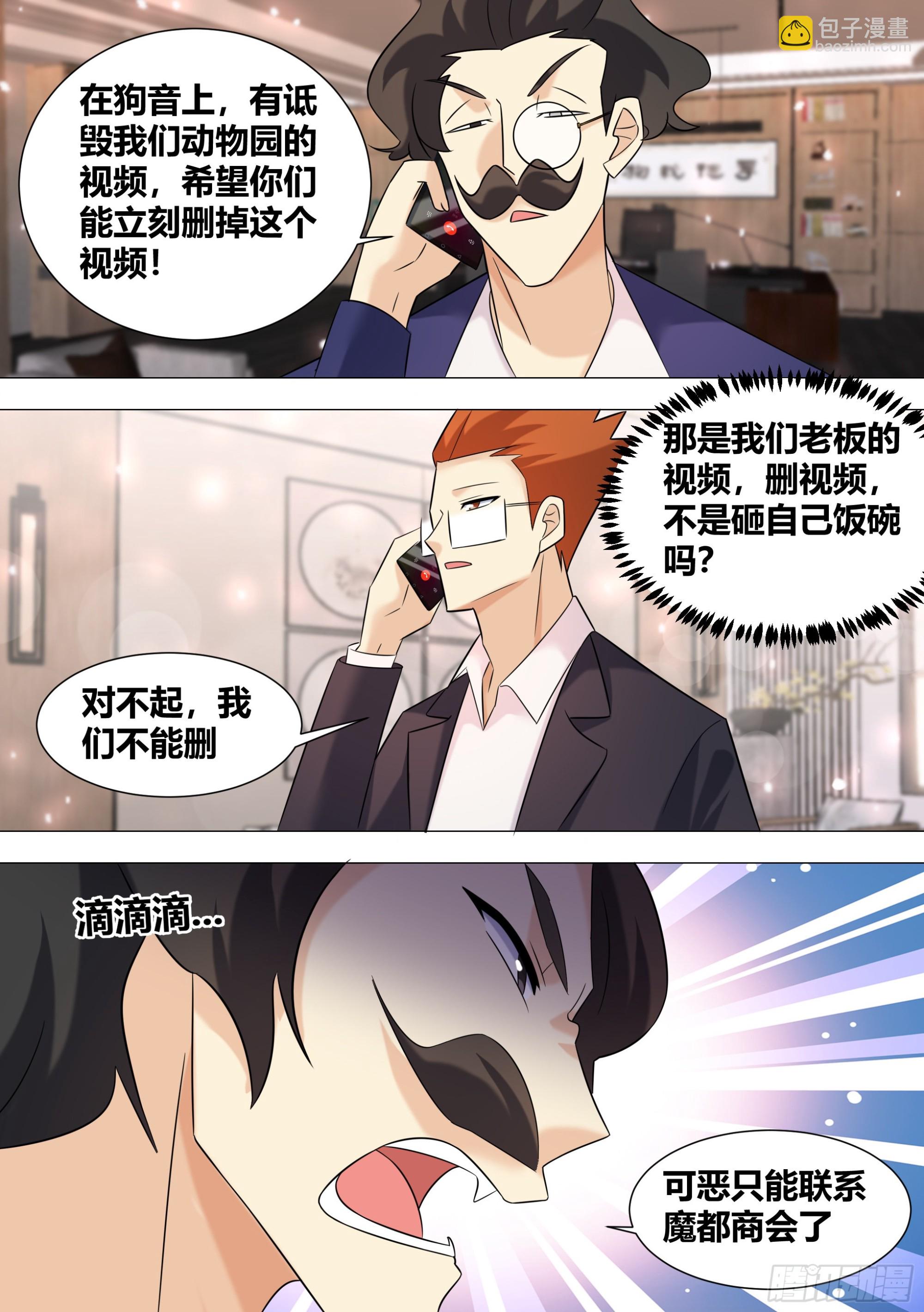 391-恶有恶报-第393话