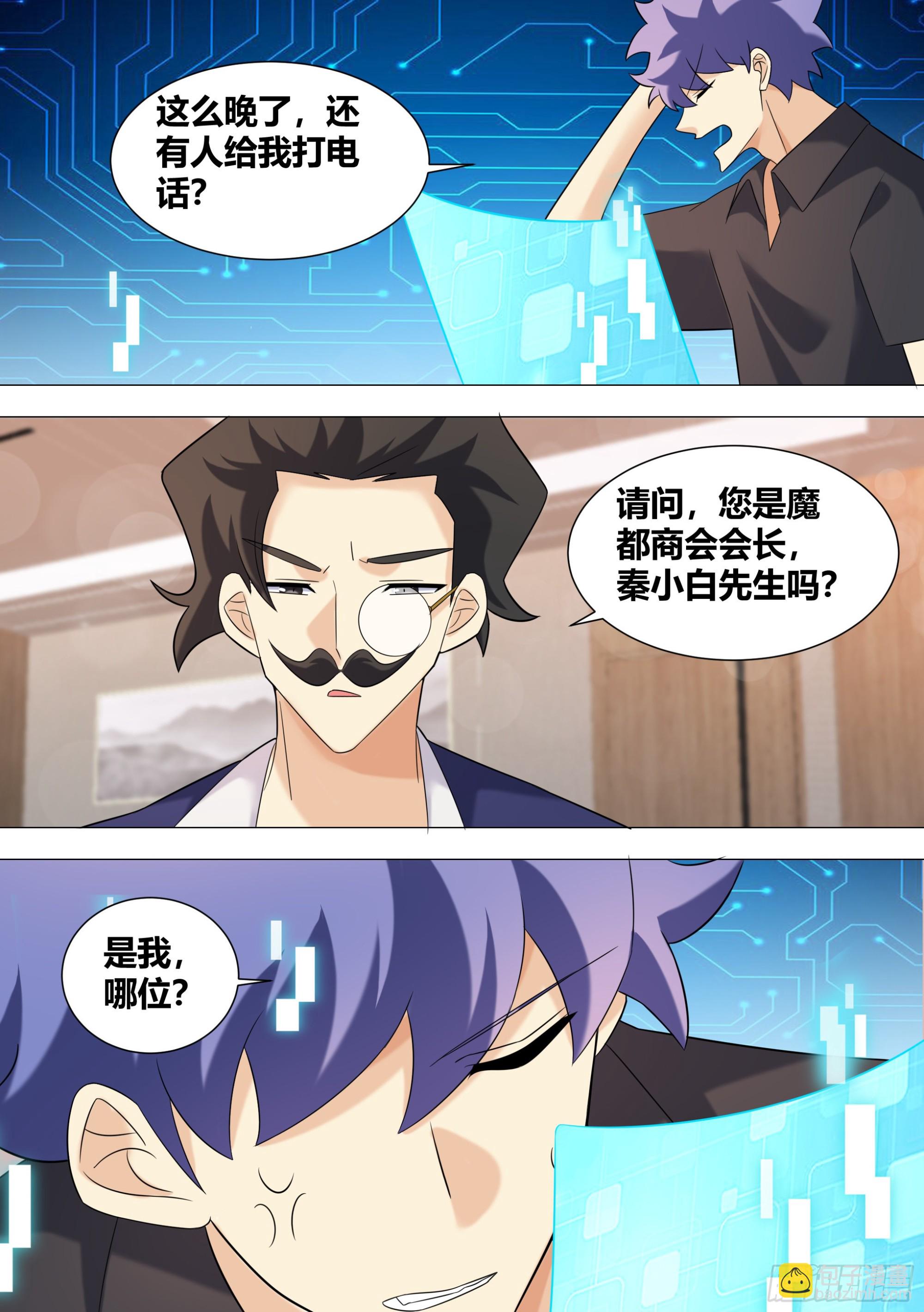 391-恶有恶报-第393话