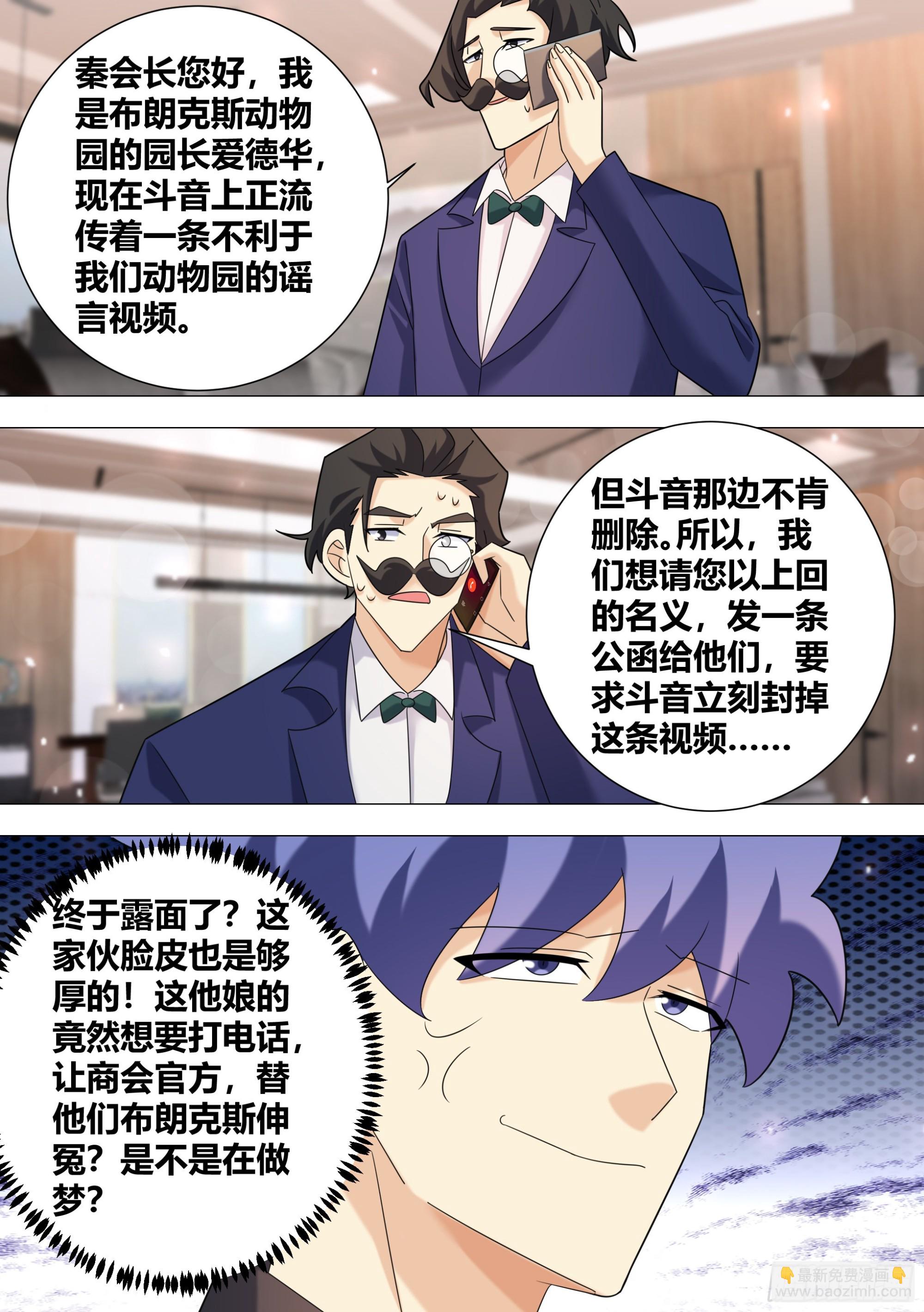 391-恶有恶报-第393话