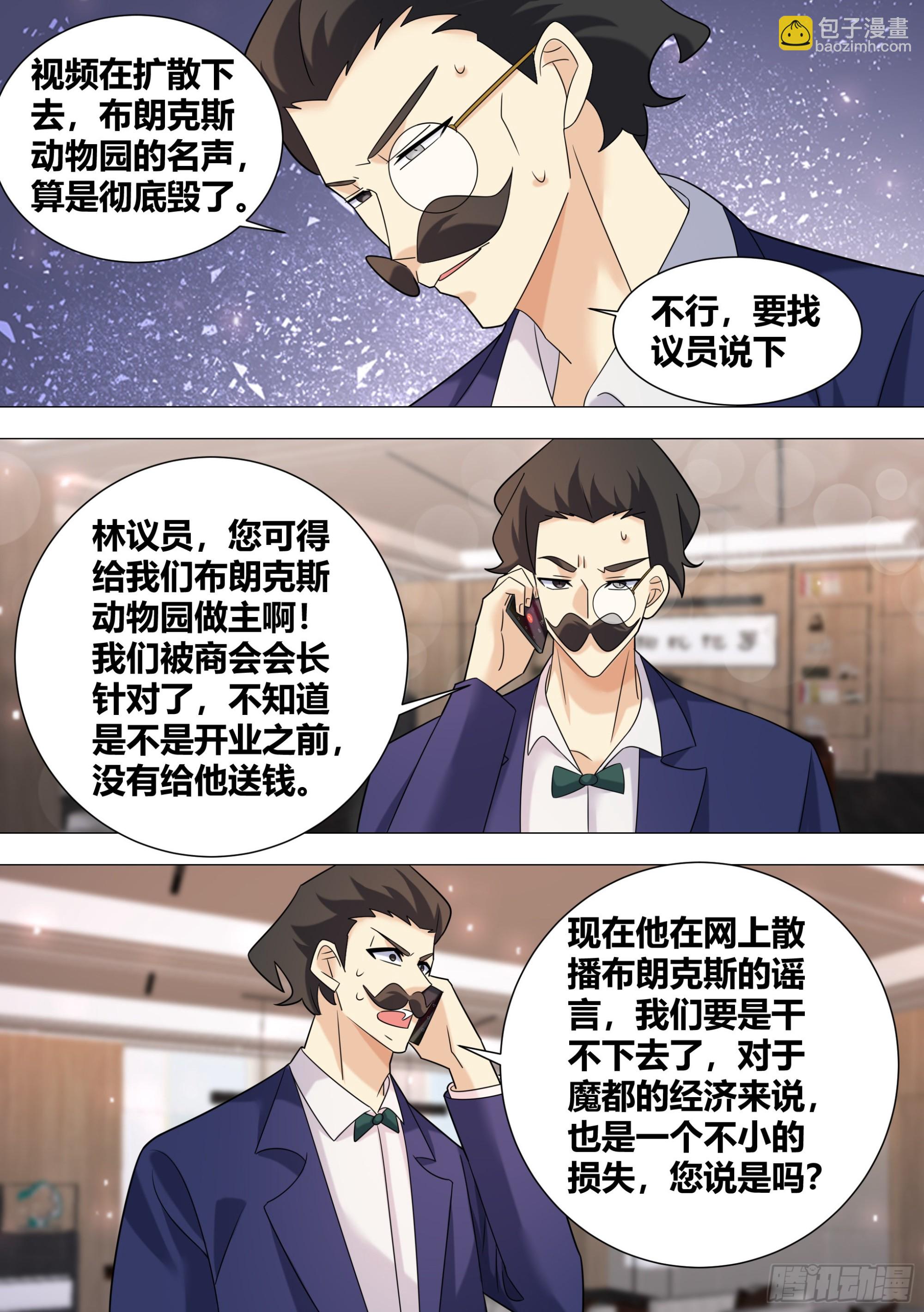 391-恶有恶报-第393话
