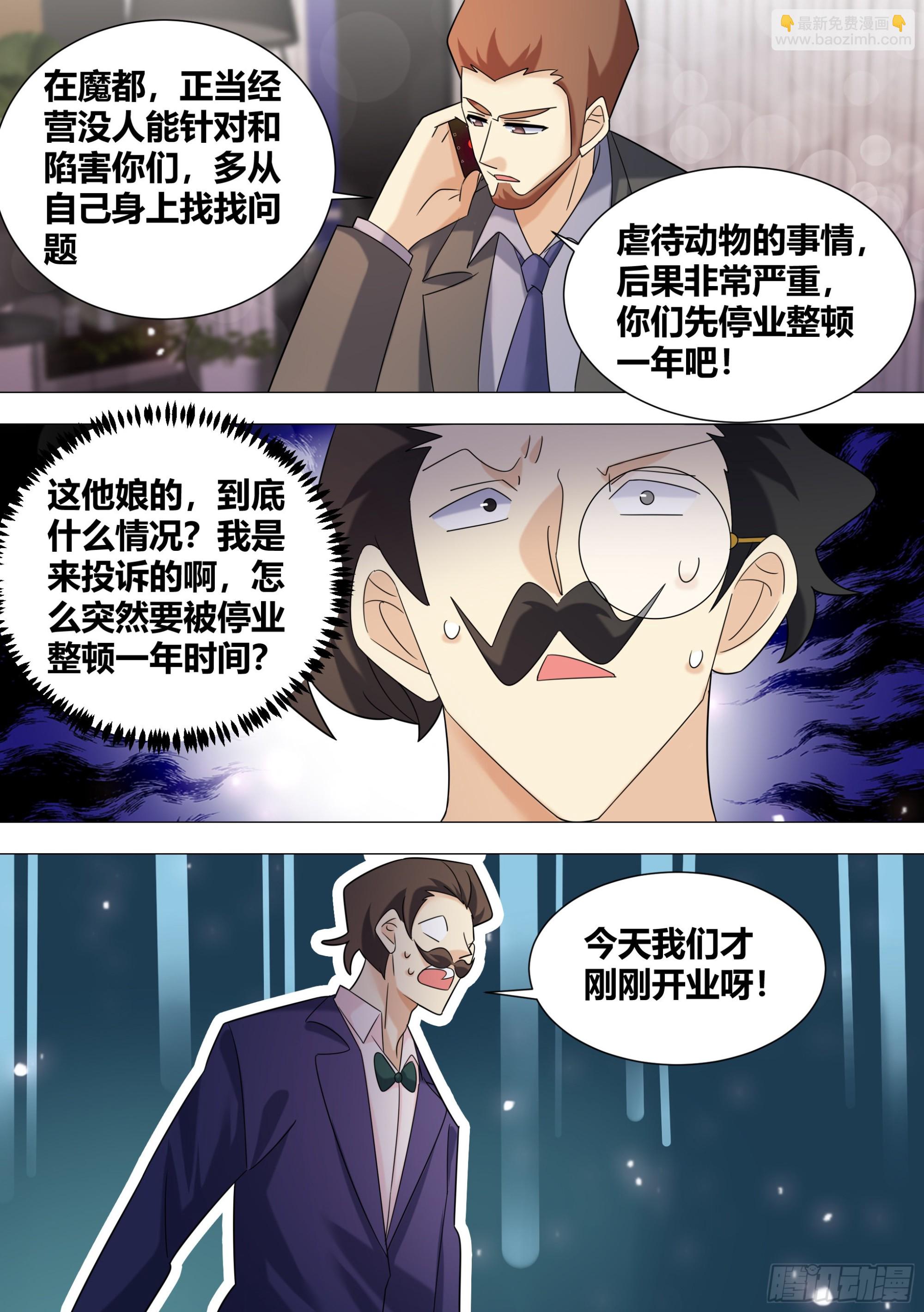 391-恶有恶报-第393话
