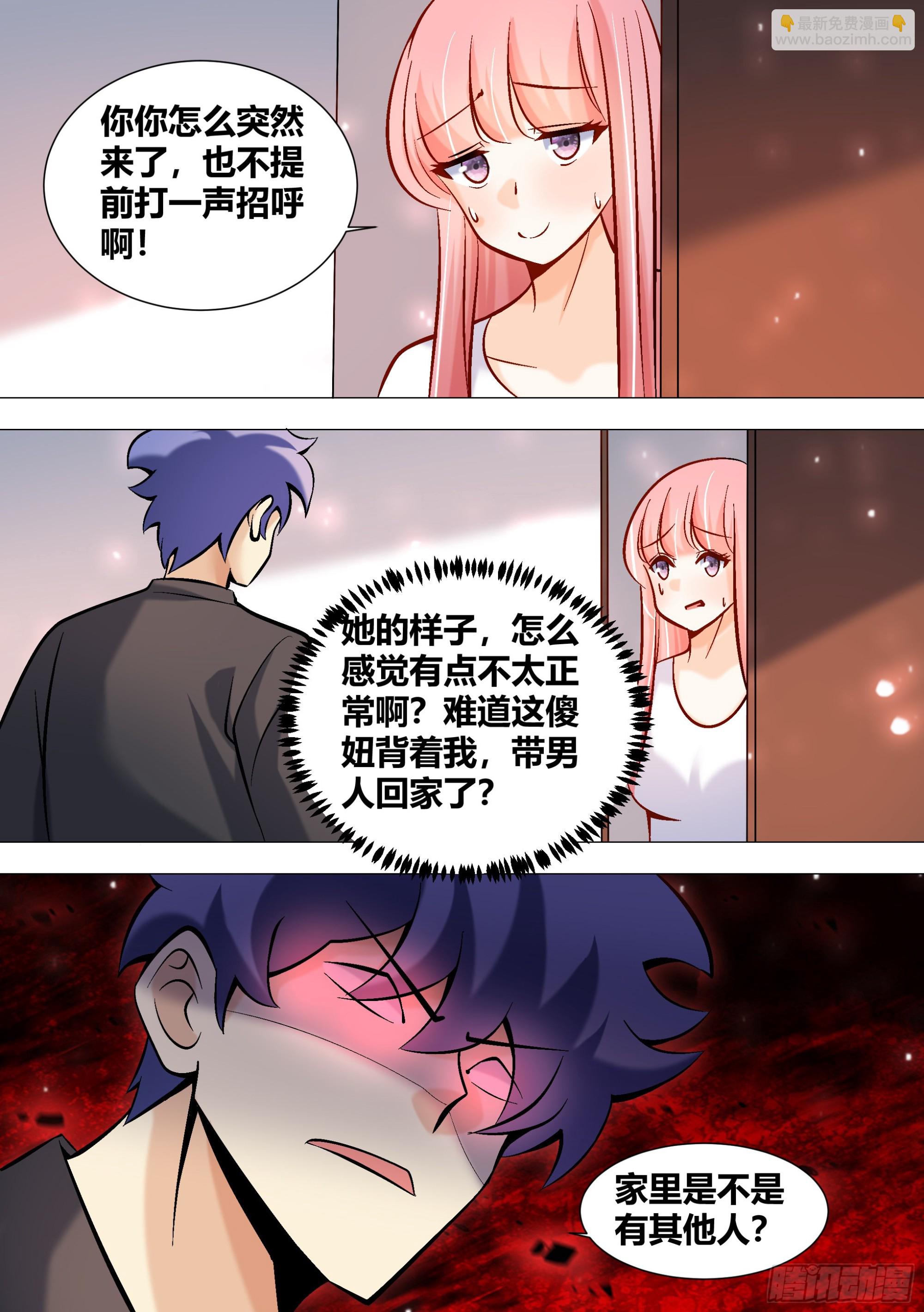 393-家里是不是有其他人？-第395话