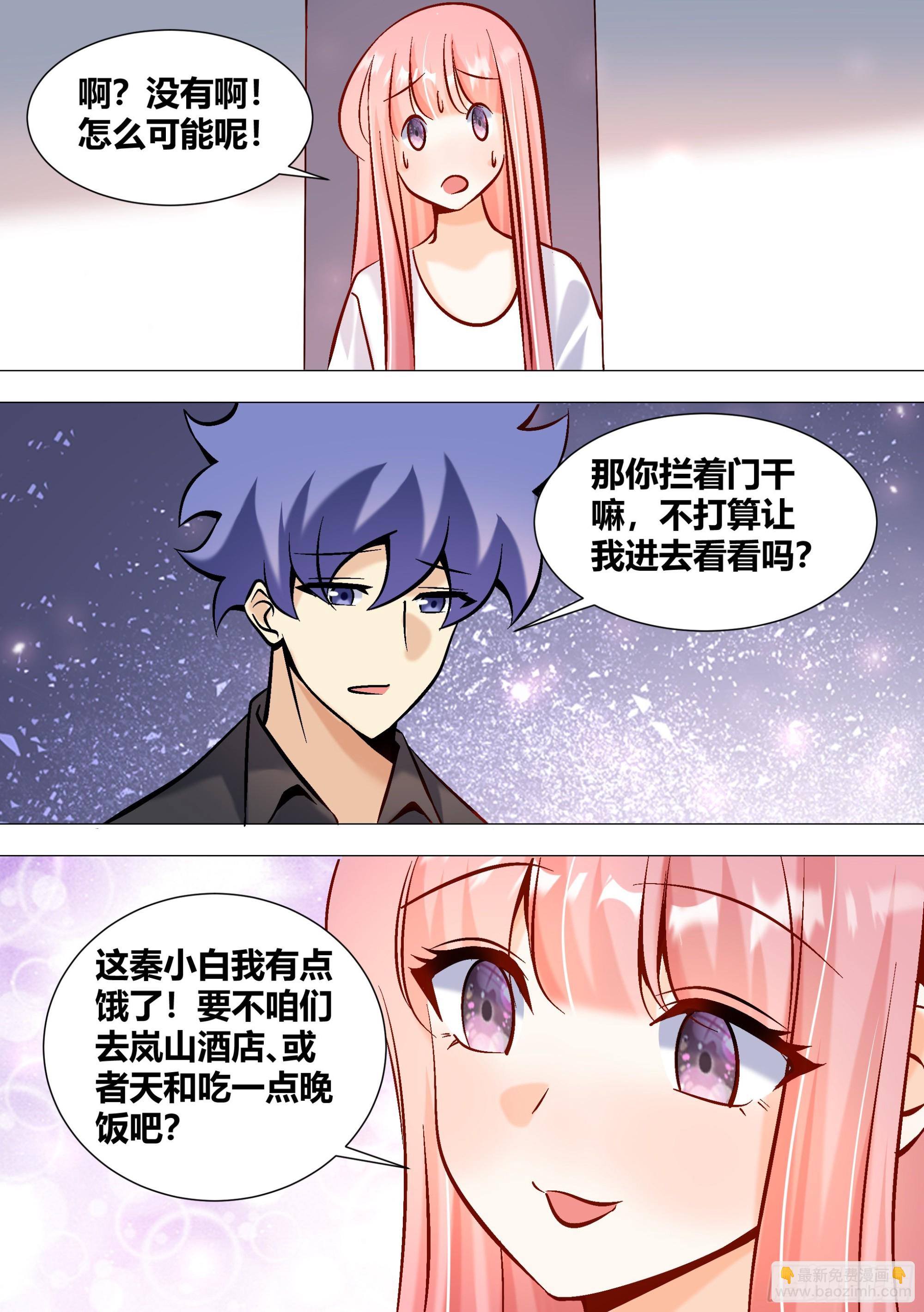 393-家里是不是有其他人？-第395话