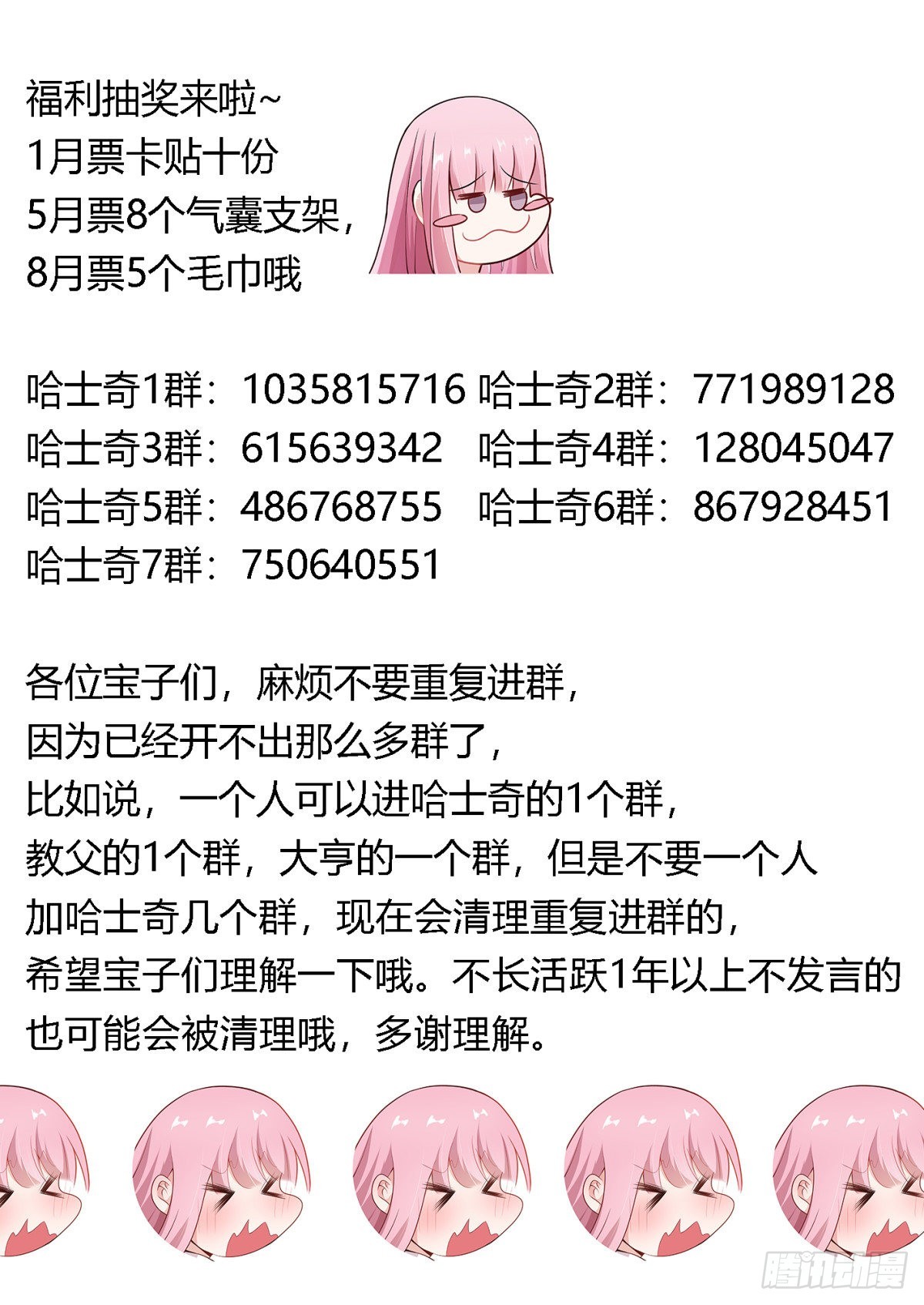 393-家里是不是有其他人？-第395话