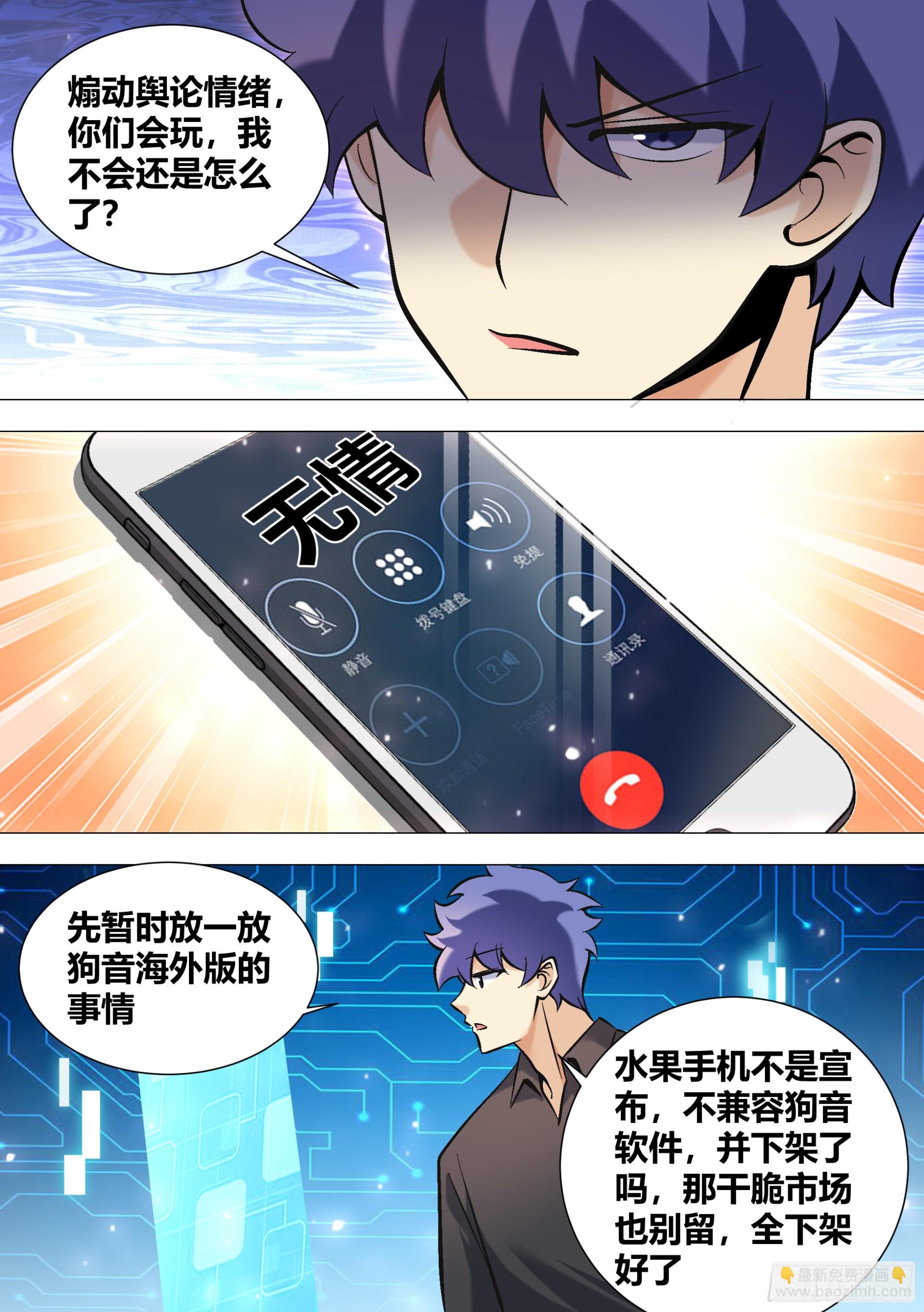 393-家里是不是有其他人？-第395话