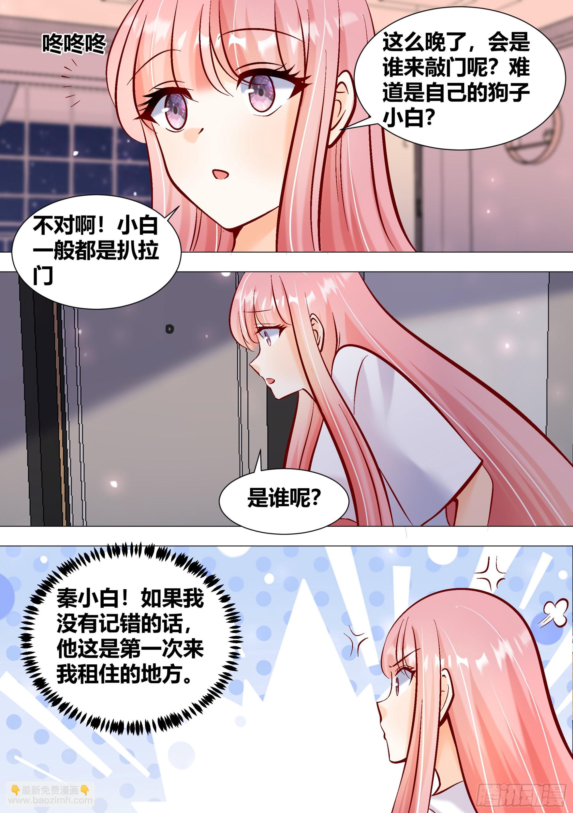 393-家里是不是有其他人？-第395话