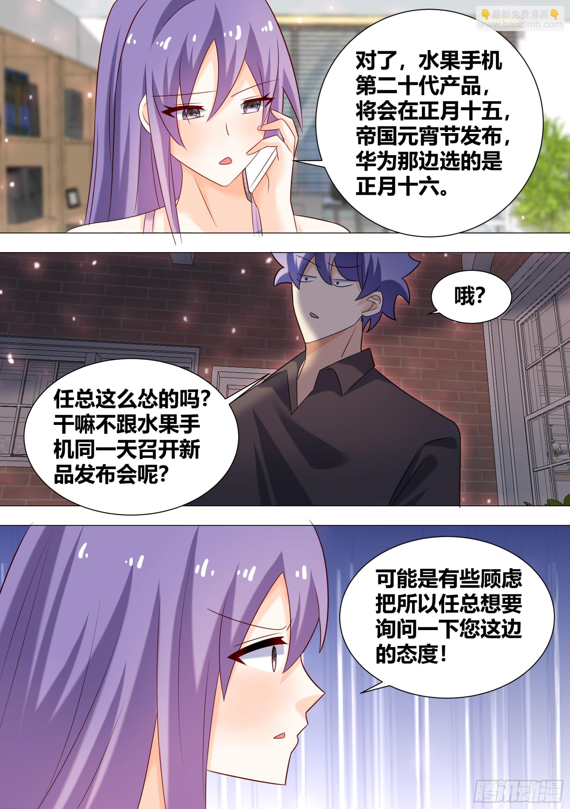 395-这是辩论赛吗?-第397话