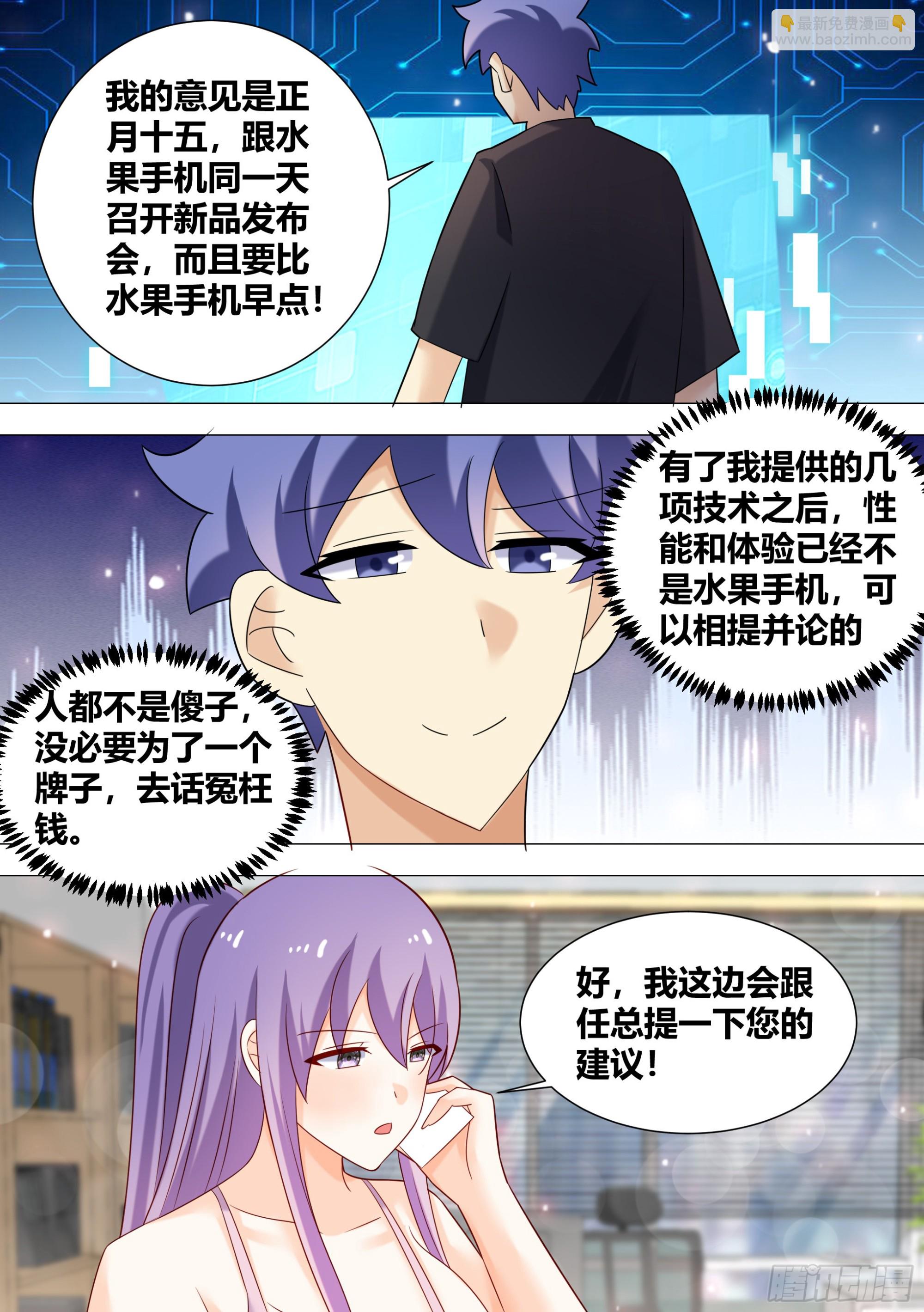 395-这是辩论赛吗?-第397话