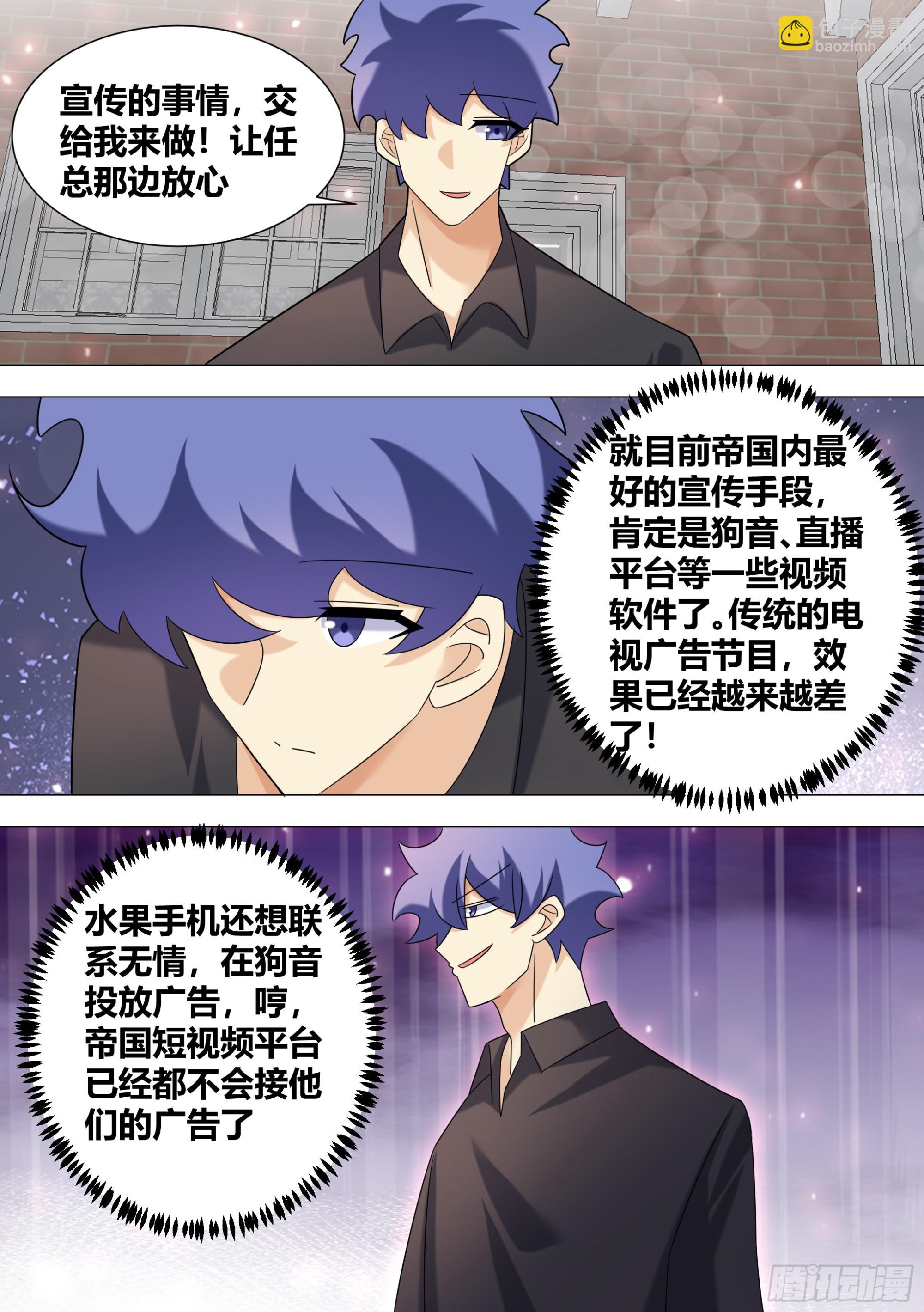 395-这是辩论赛吗?-第397话