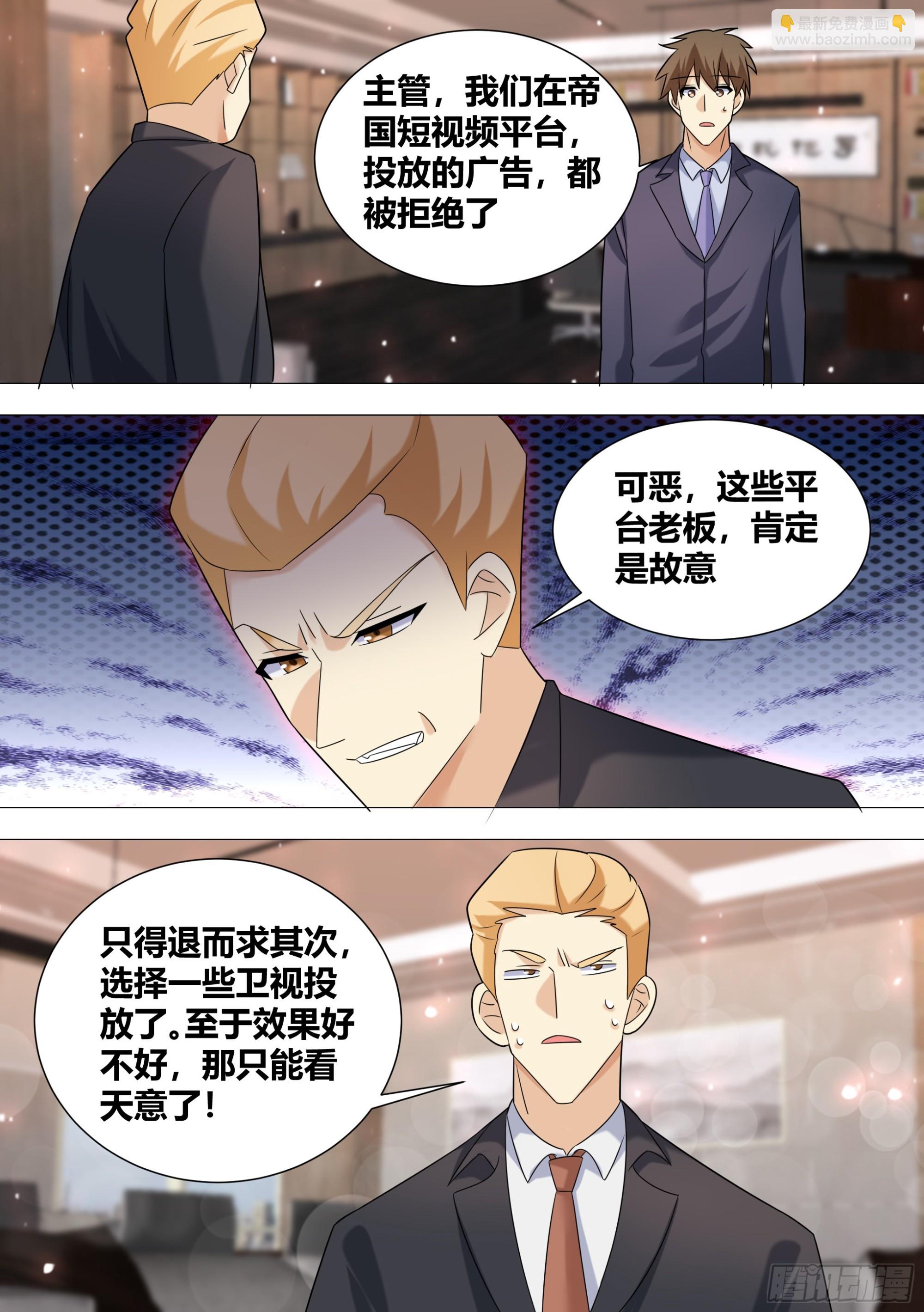 395-这是辩论赛吗?-第397话