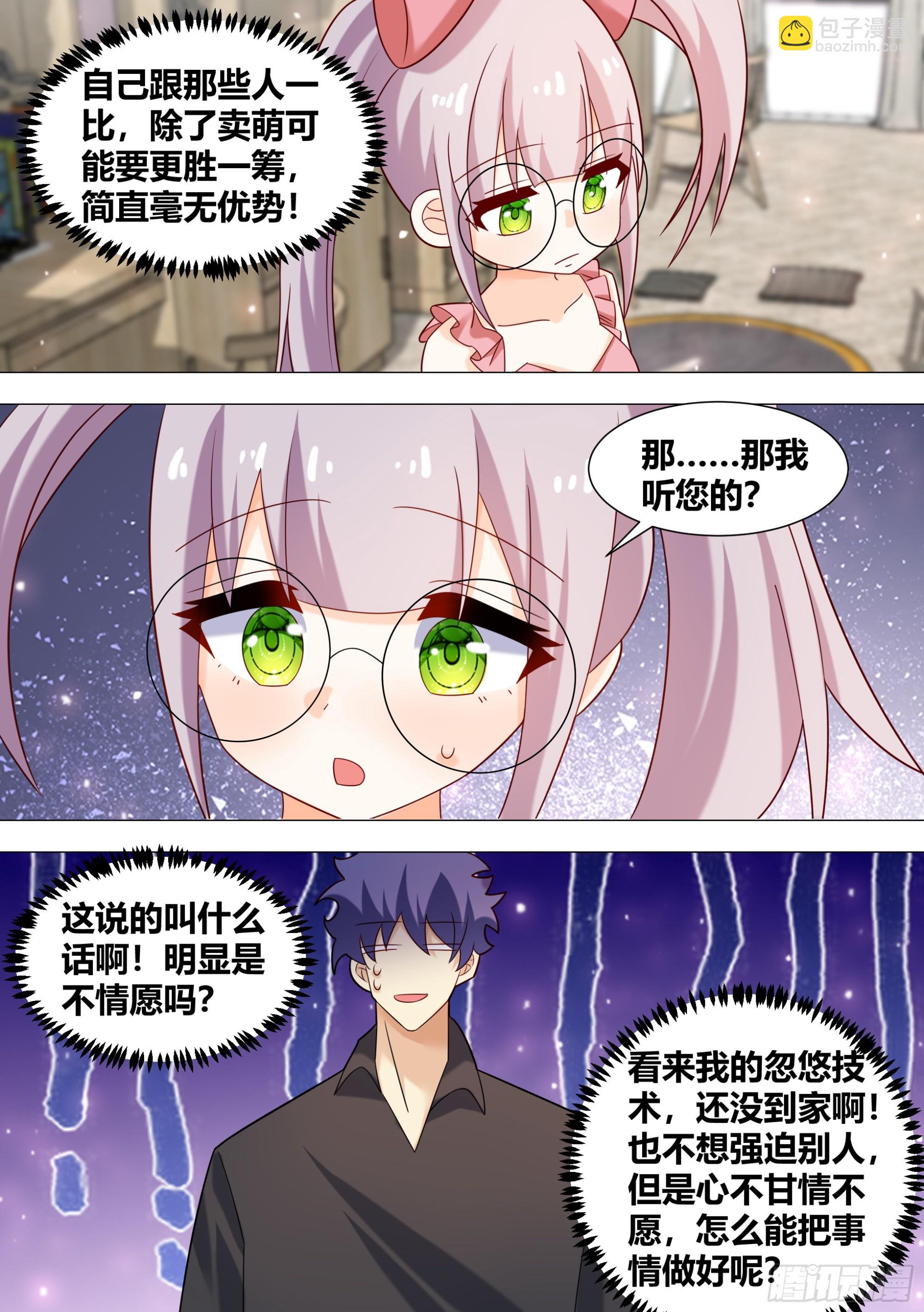 395-这是辩论赛吗?-第397话
