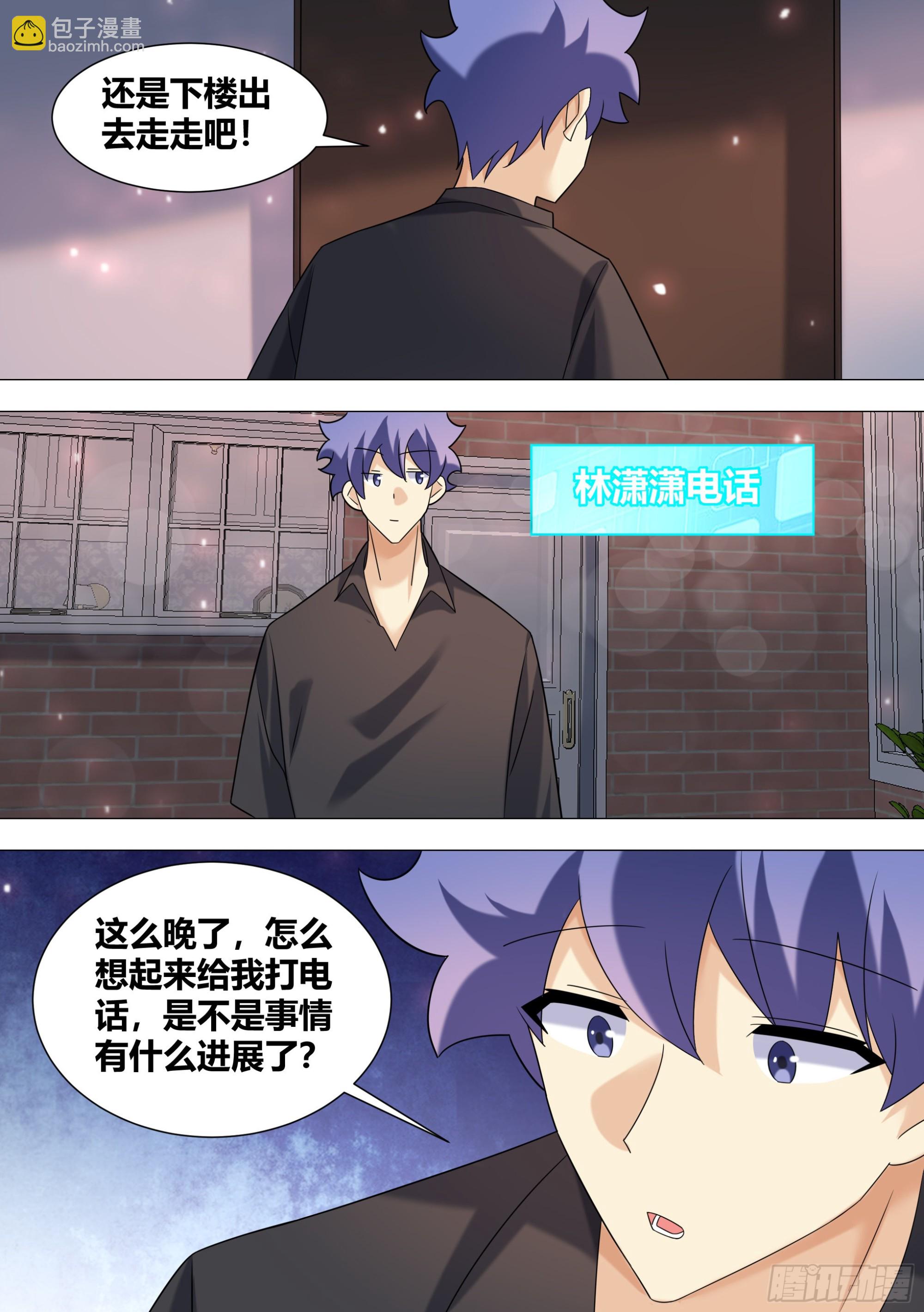 395-这是辩论赛吗?-第397话