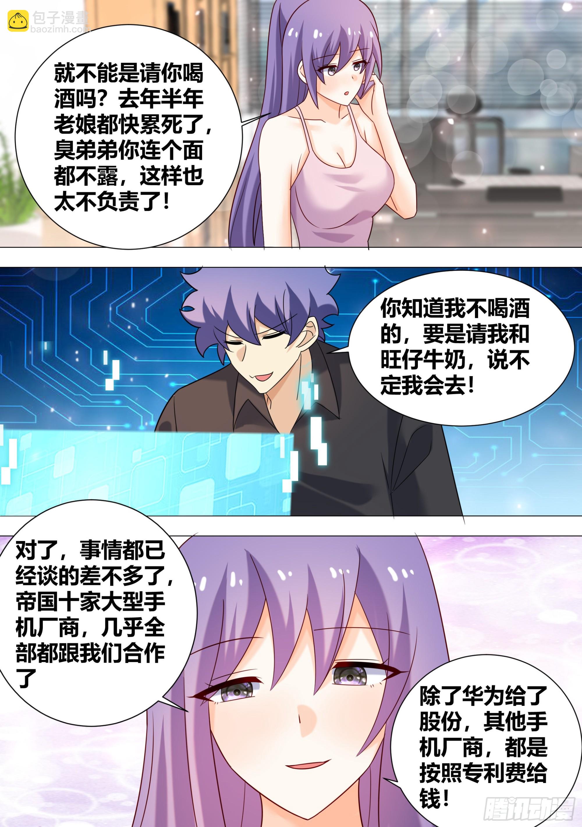 395-这是辩论赛吗?-第397话