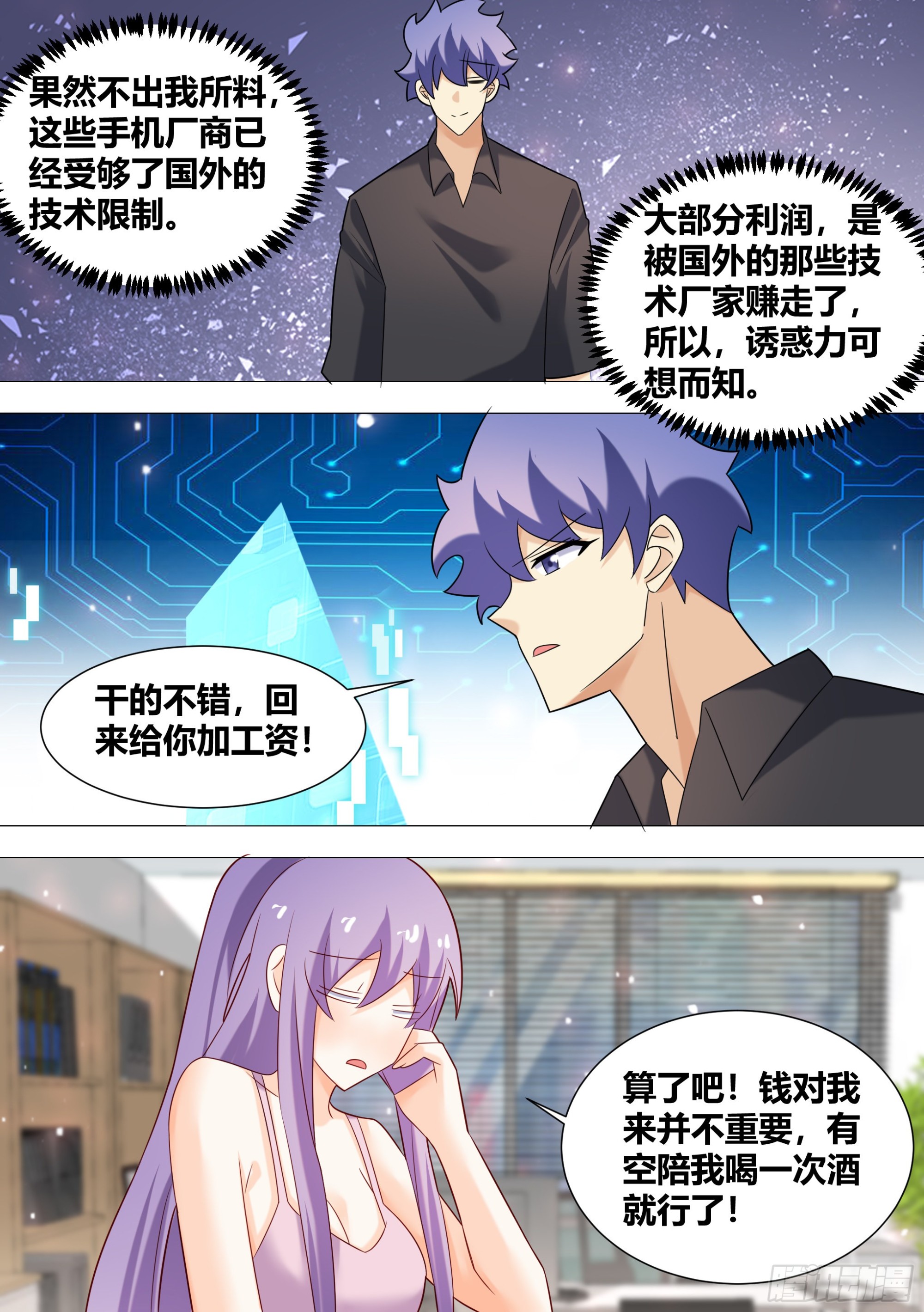 395-这是辩论赛吗?-第397话