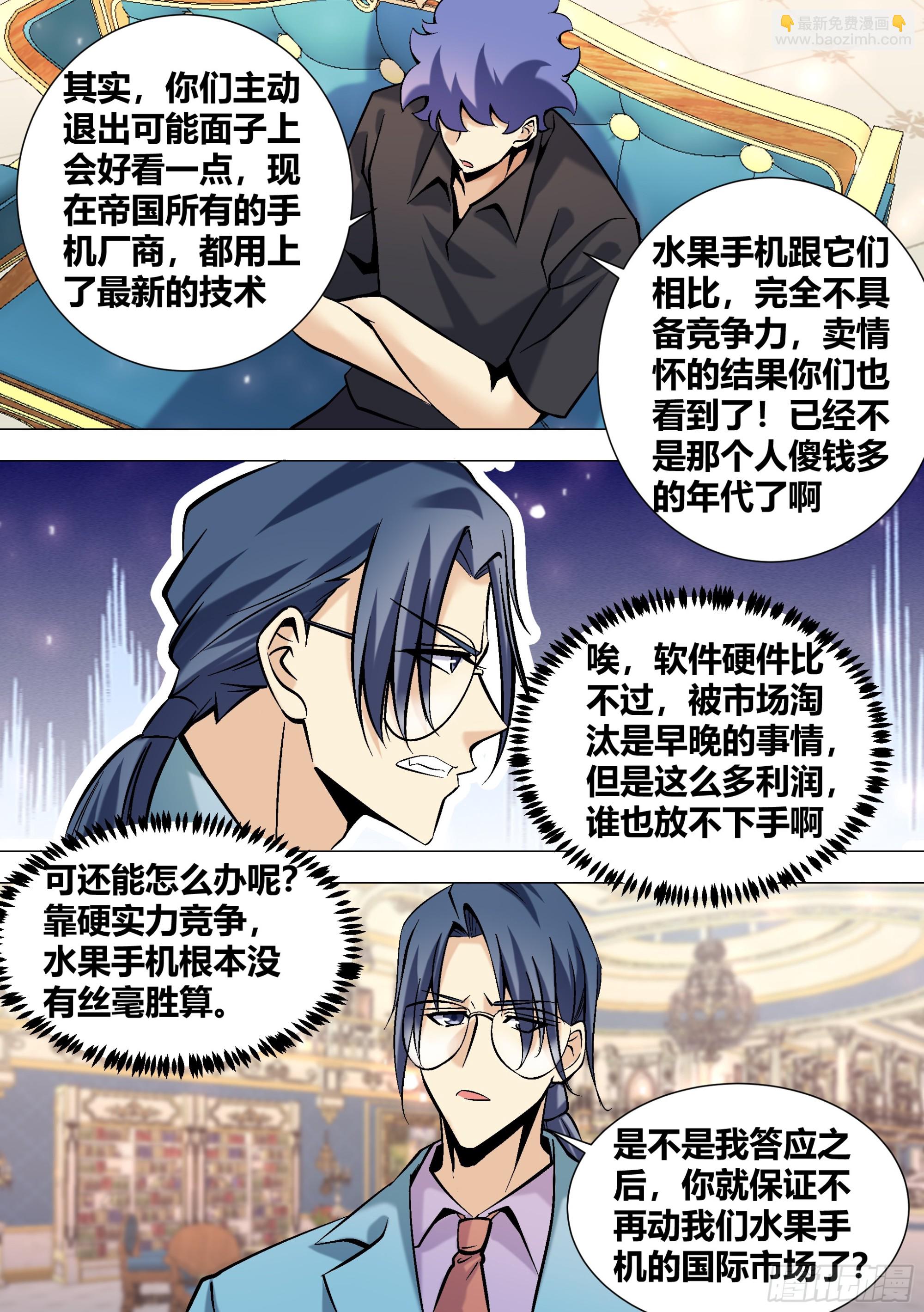 397-有多高兴？-第399话