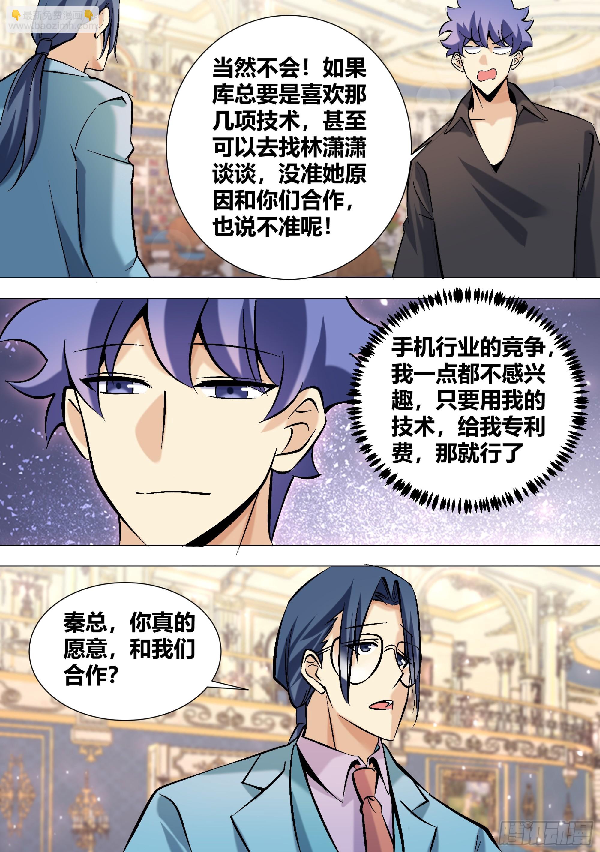 397-有多高兴？-第399话
