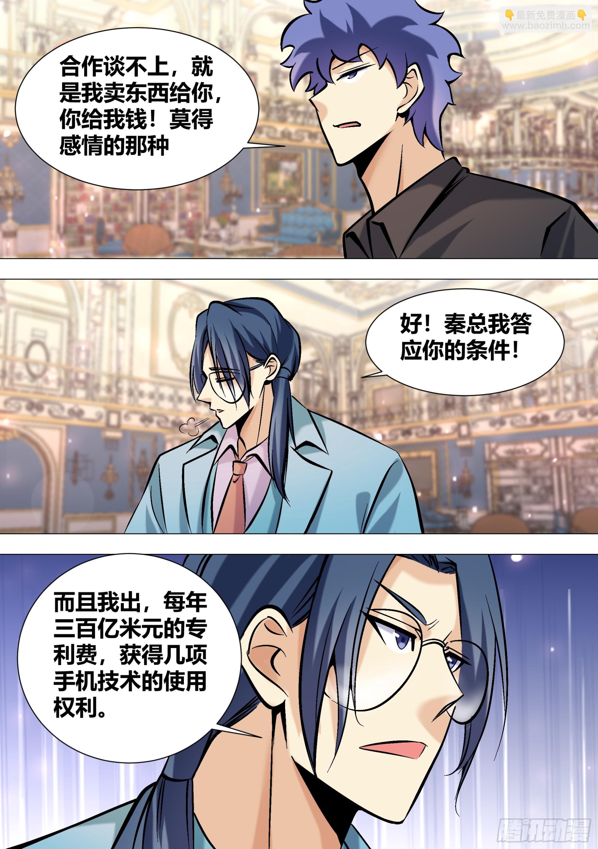 397-有多高兴？-第399话