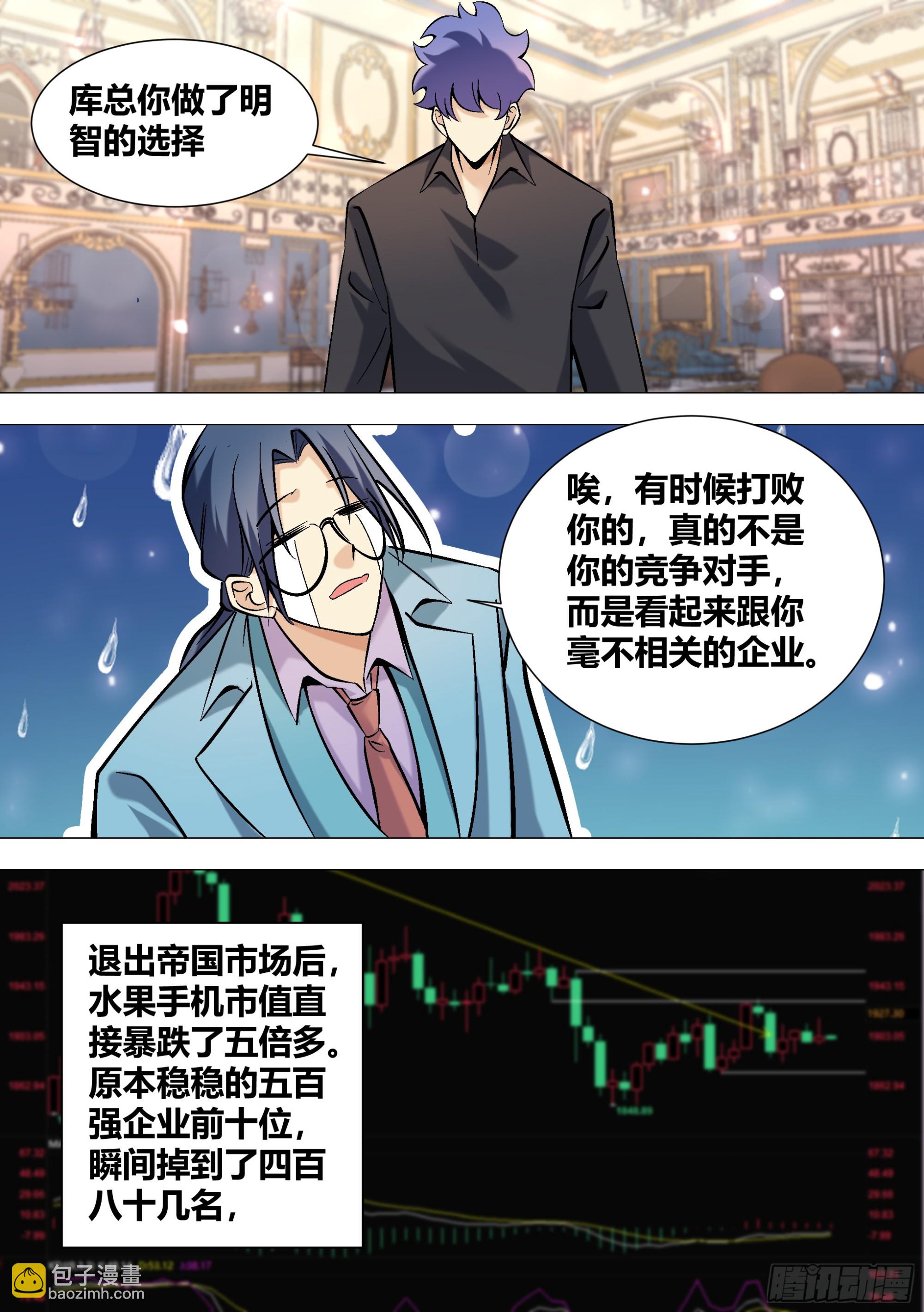 397-有多高兴？-第399话