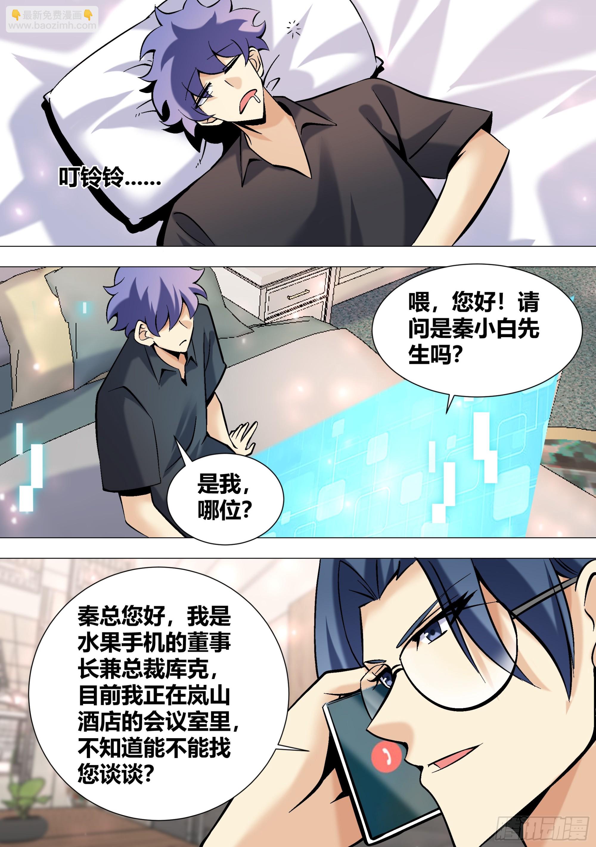 397-有多高兴？-第399话
