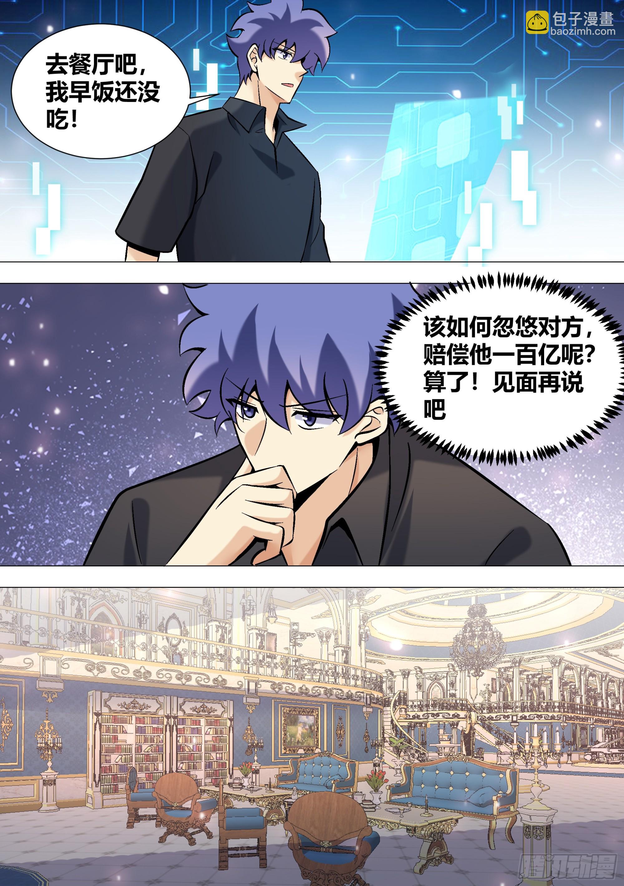 397-有多高兴？-第399话